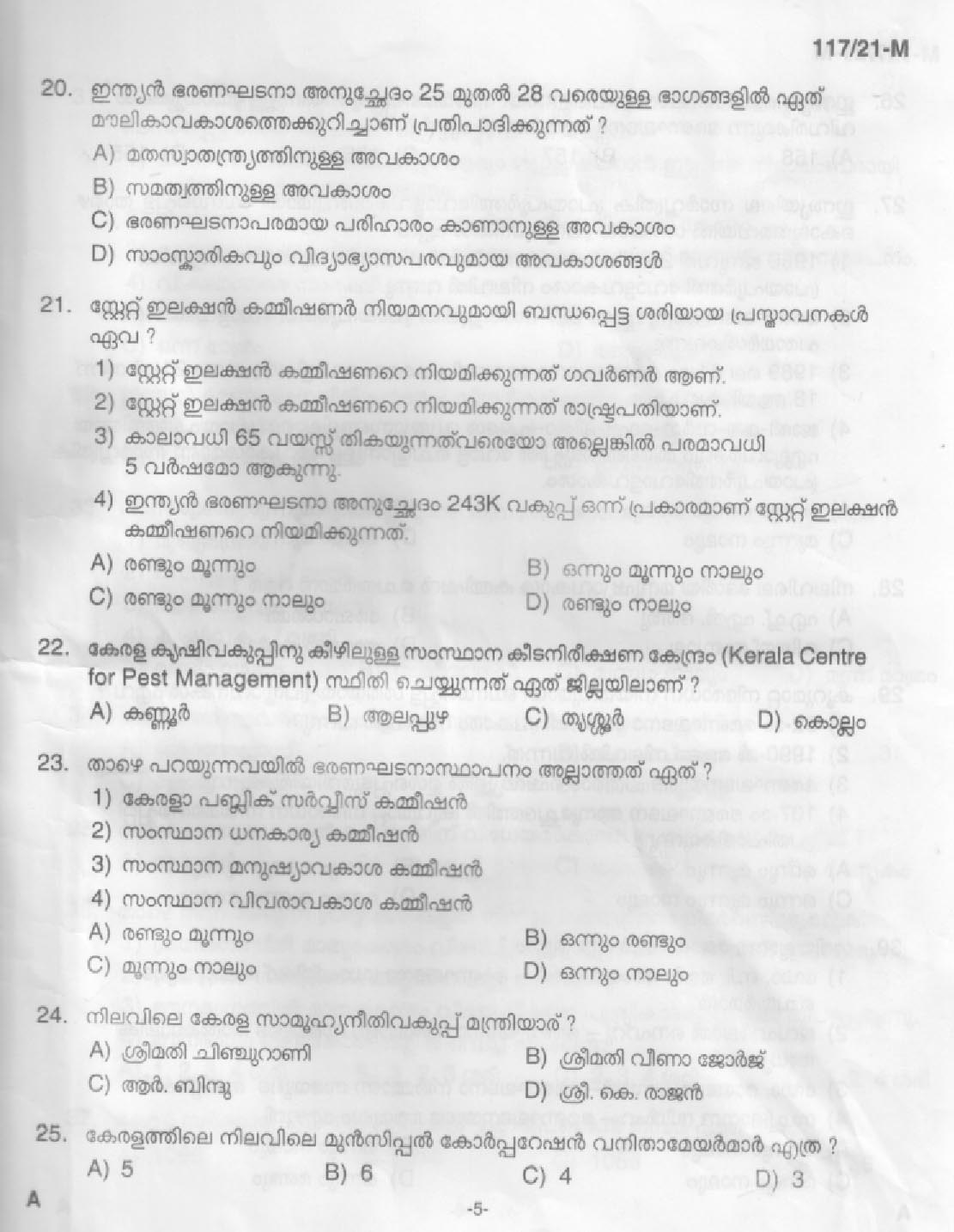 KPSC LD Clerk Malayalam Exam 2021 Code 1172021 M 3