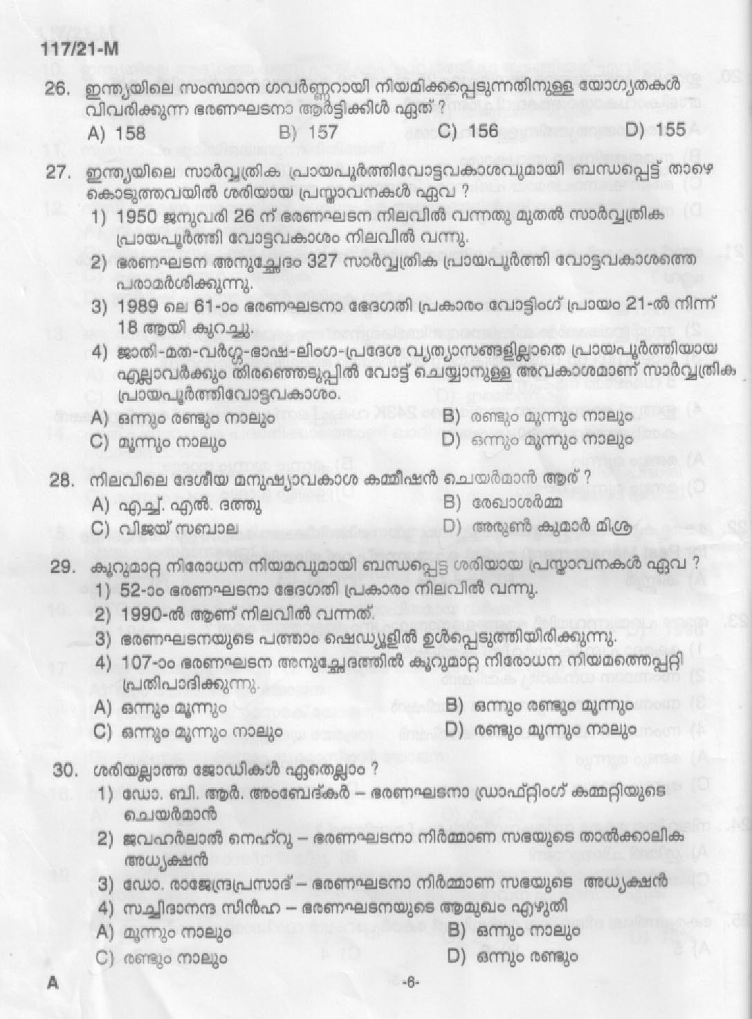 KPSC LD Clerk Malayalam Exam 2021 Code 1172021 M 4