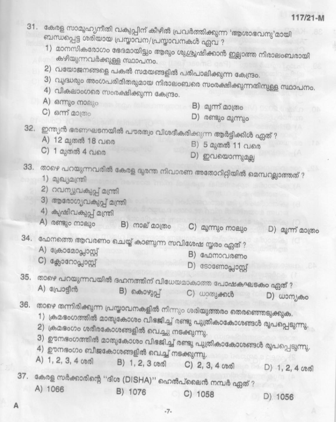KPSC LD Clerk Malayalam Exam 2021 Code 1172021 M 5