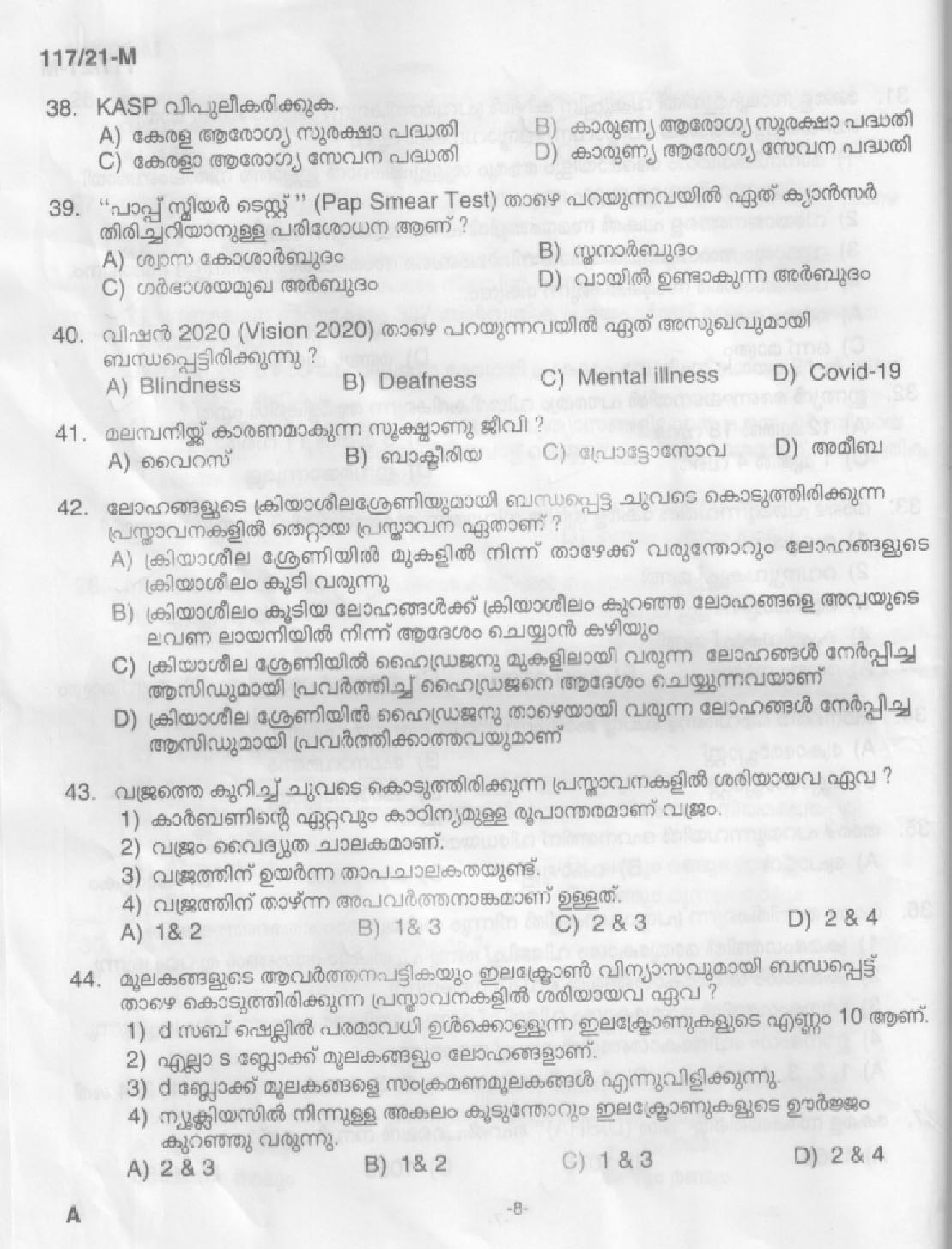 KPSC LD Clerk Malayalam Exam 2021 Code 1172021 M 6