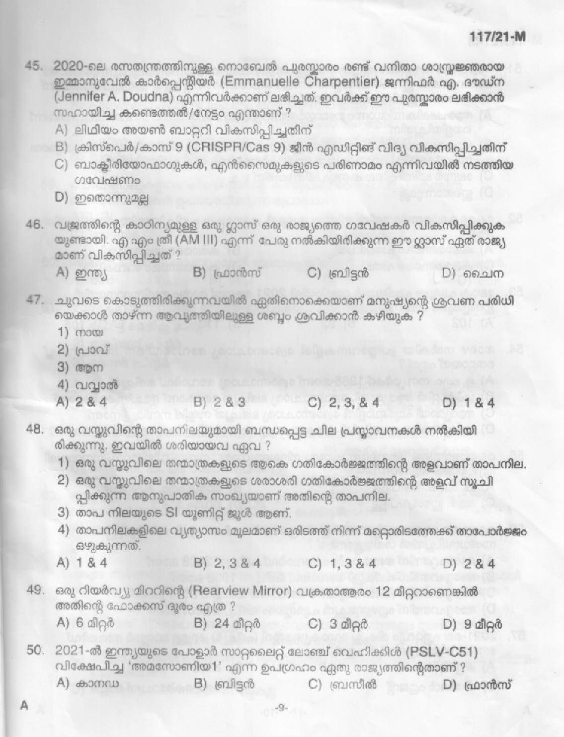 KPSC LD Clerk Malayalam Exam 2021 Code 1172021 M 7