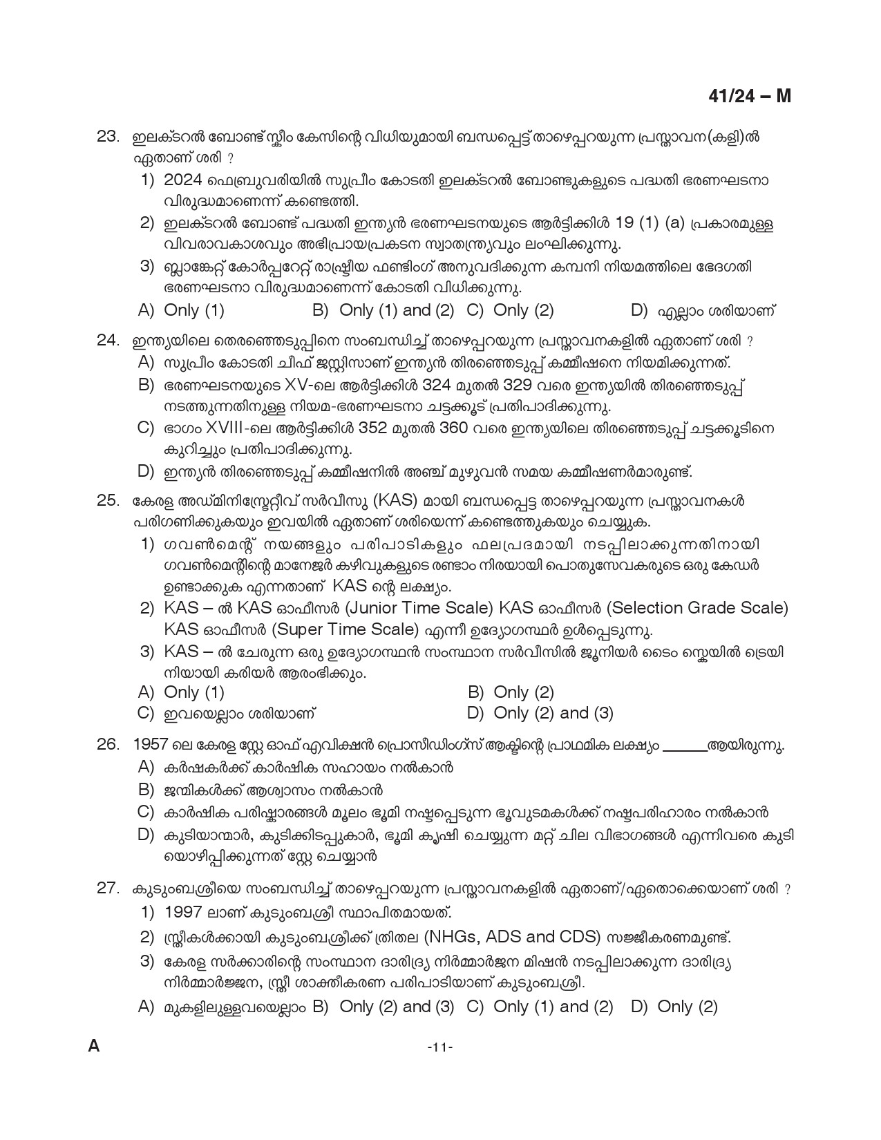 KPSC LD Clerk Malayalam Exam 2024 Code 0412024 M 11