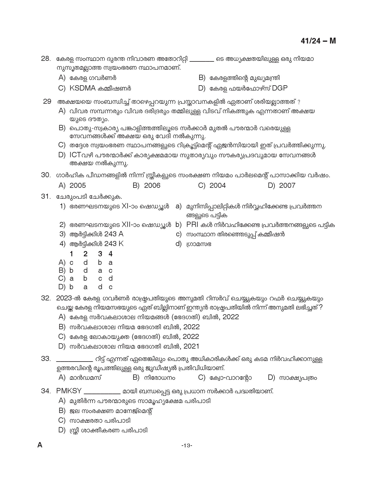 KPSC LD Clerk Malayalam Exam 2024 Code 0412024 M 13