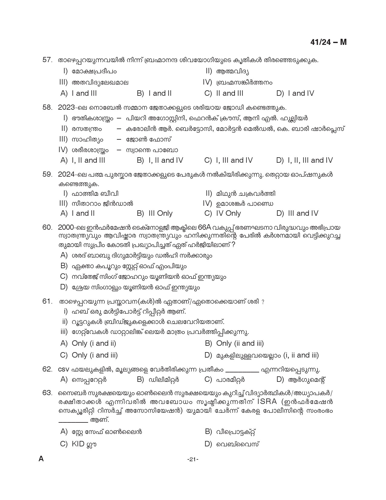 KPSC LD Clerk Malayalam Exam 2024 Code 0412024 M 21