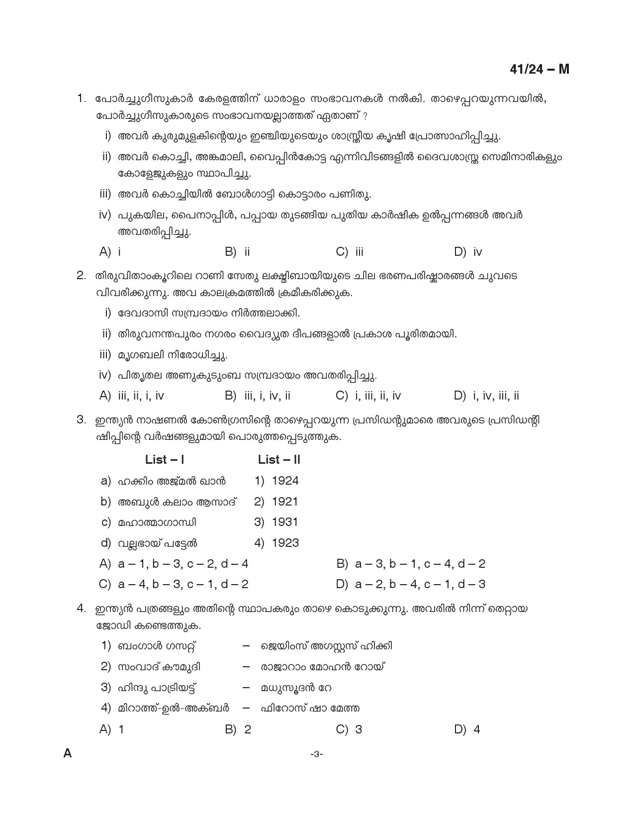 KPSC LD Clerk Malayalam Exam 2024 Code 0412024 M 3