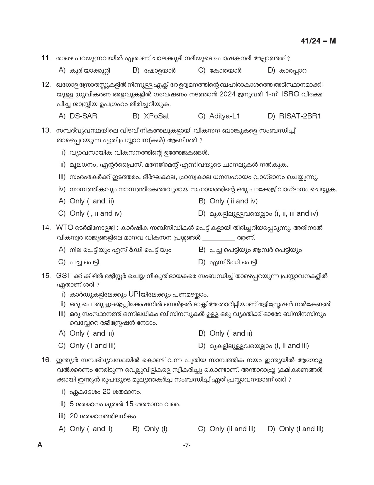 KPSC LD Clerk Malayalam Exam 2024 Code 0412024 M 7