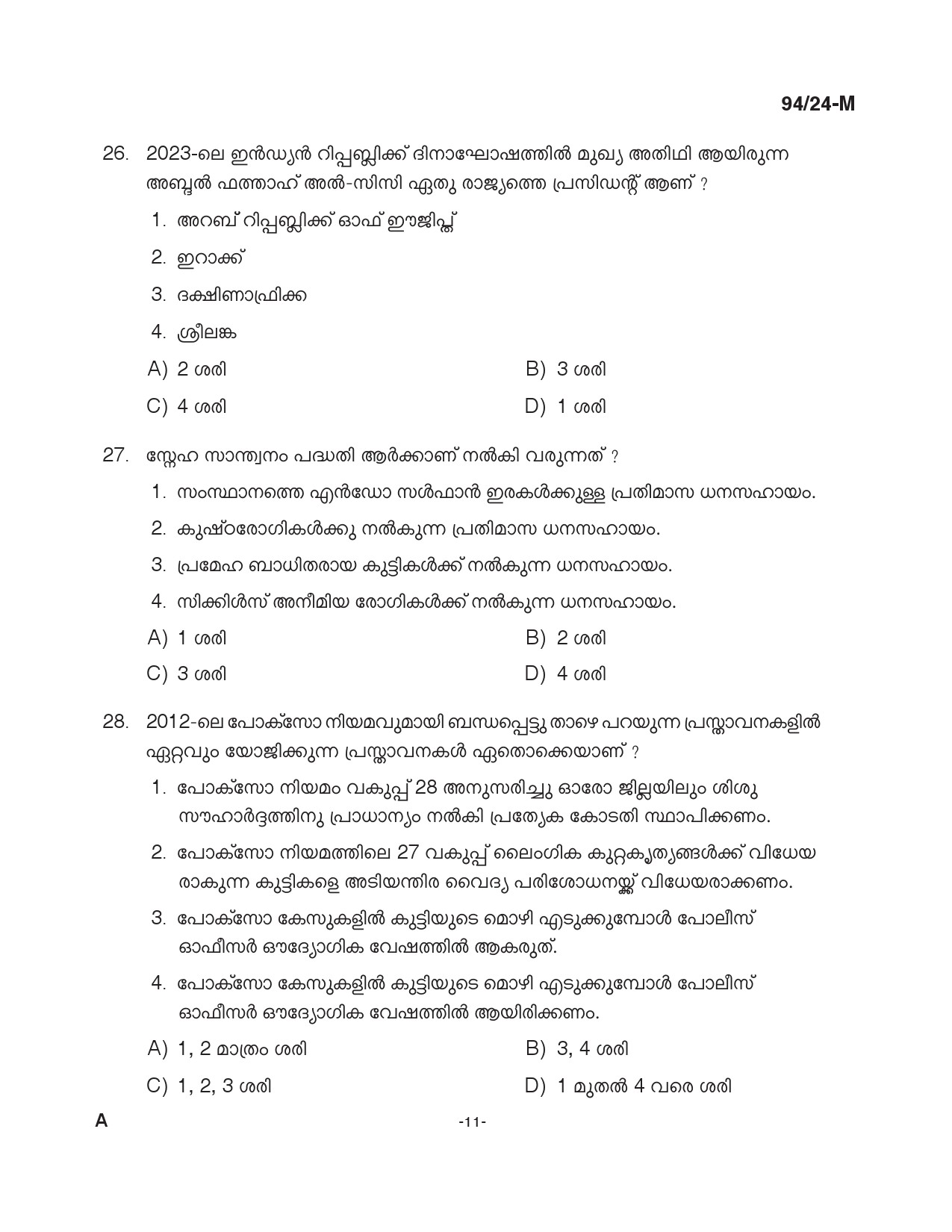 KPSC LD Clerk Malayalam Exam 2024 Code 094 24 M 10