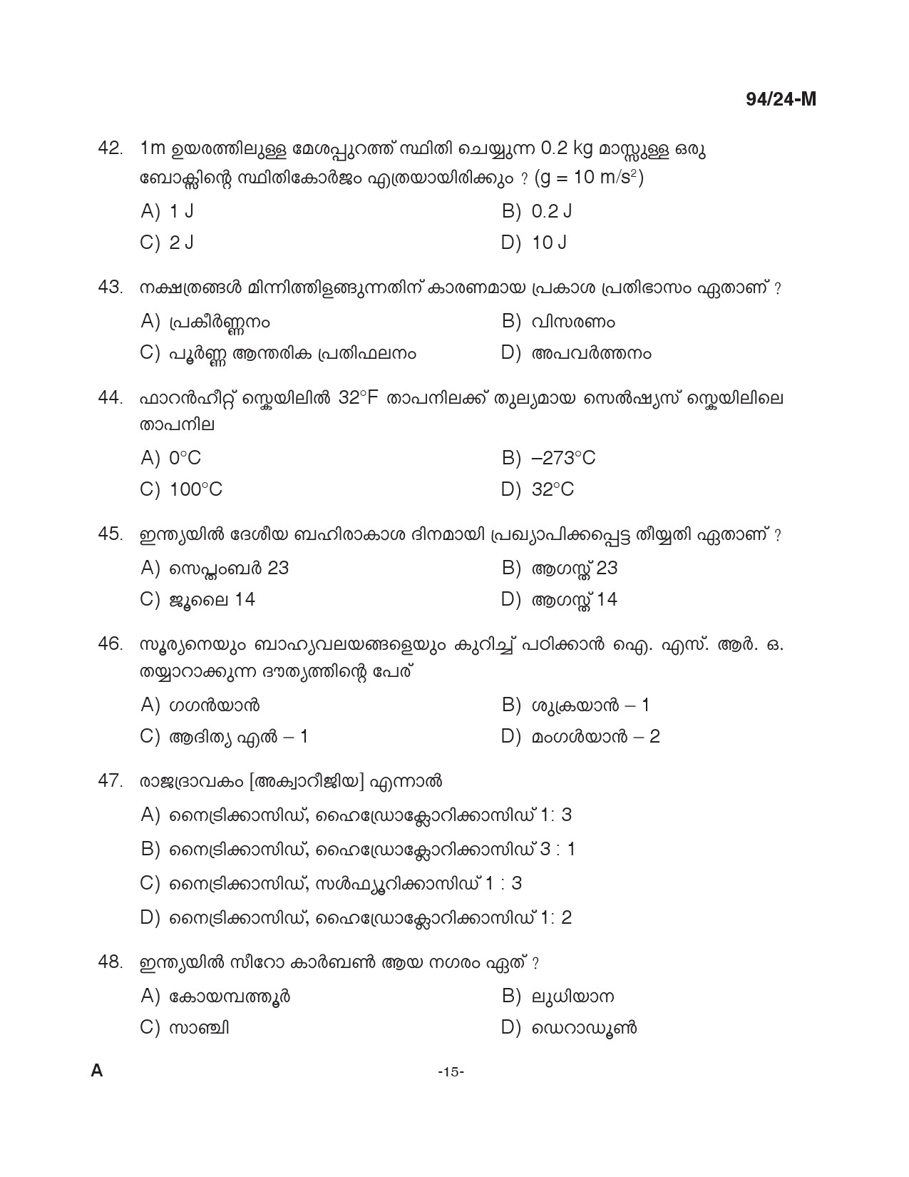 KPSC LD Clerk Malayalam Exam 2024 Code 094 24 M 14