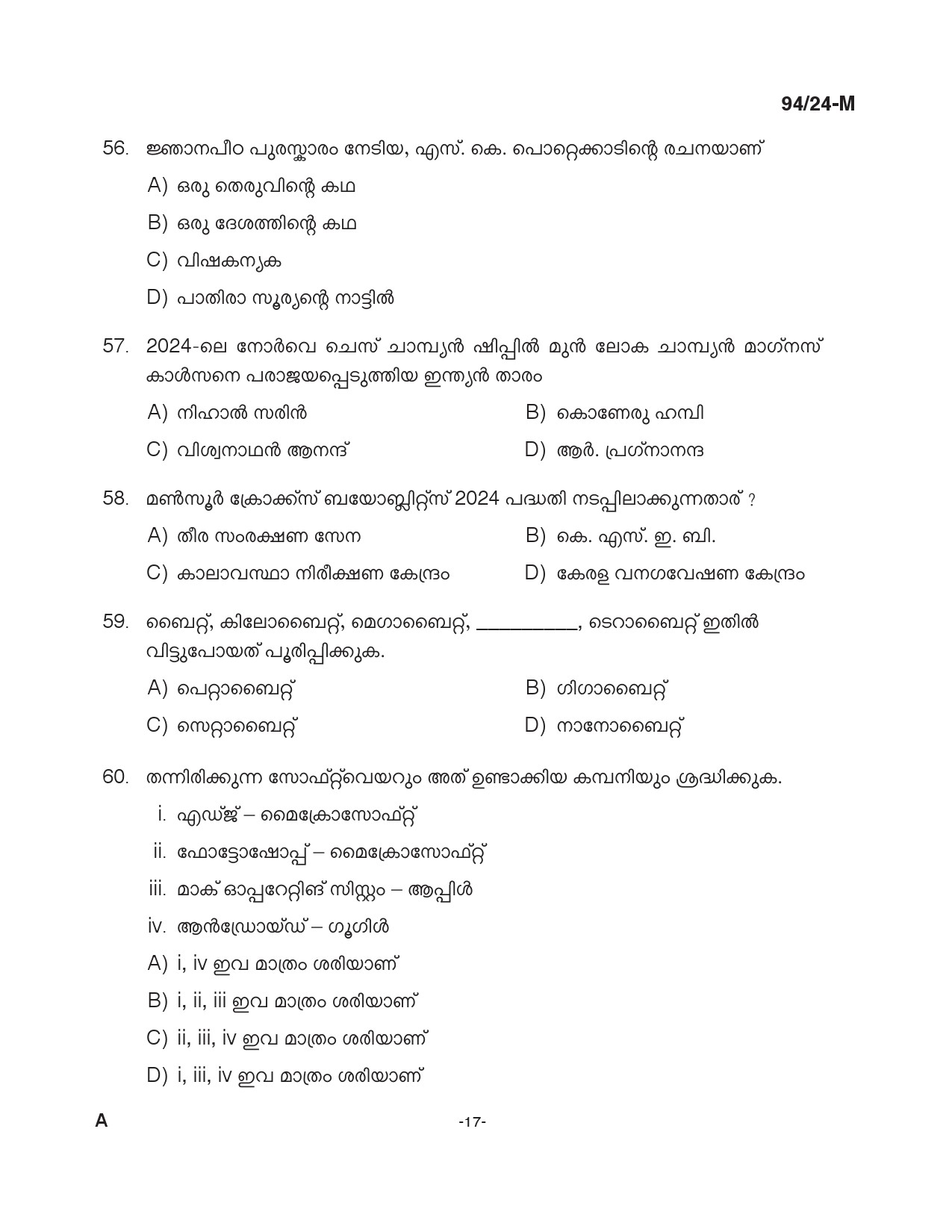 KPSC LD Clerk Malayalam Exam 2024 Code 094 24 M 16