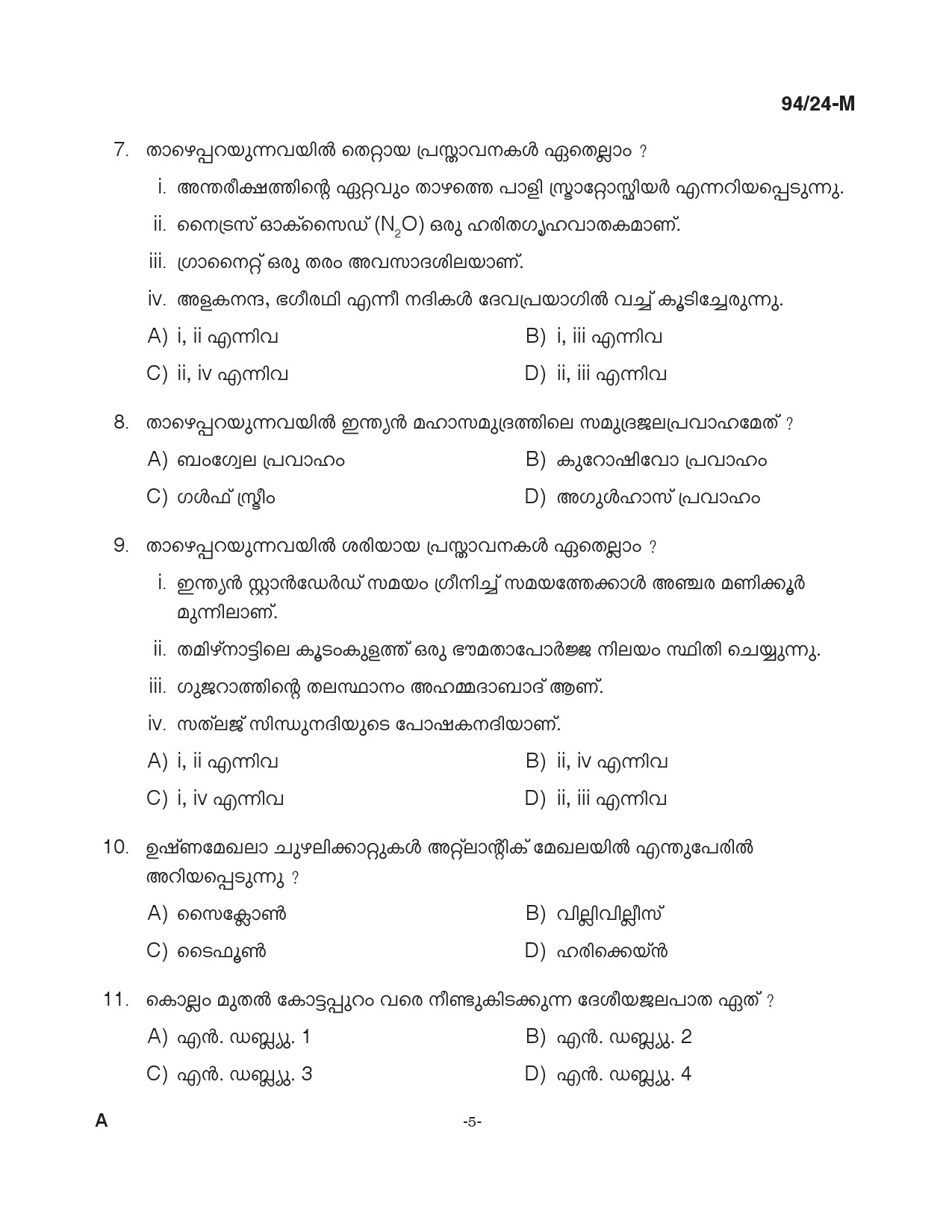 KPSC LD Clerk Malayalam Exam 2024 Code 094 24 M 4