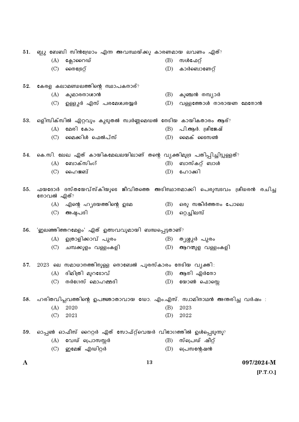 KPSC LD Clerk Malayalam Exam 2024 Code 097 2024 M 11