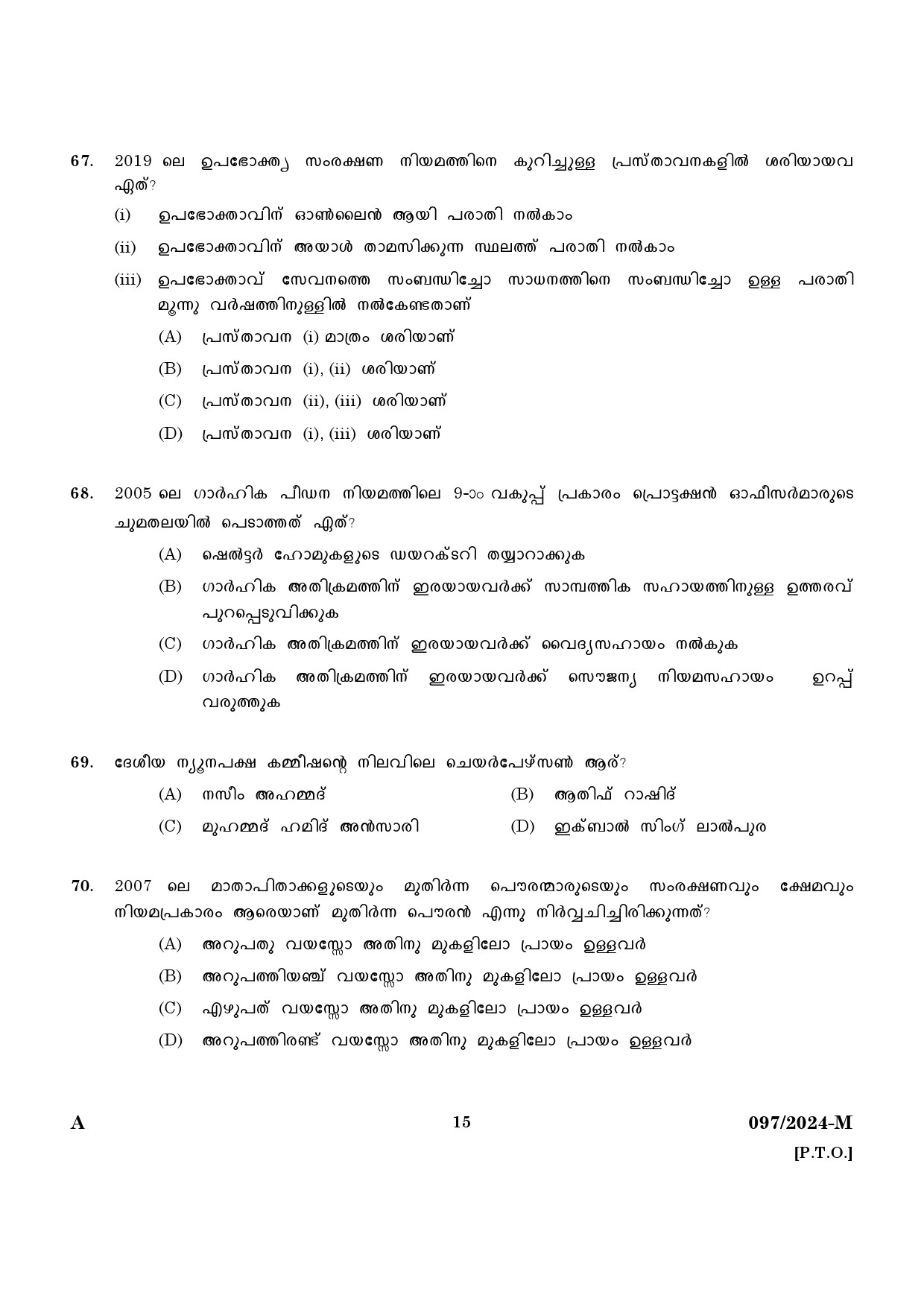 KPSC LD Clerk Malayalam Exam 2024 Code 097 2024 M 13