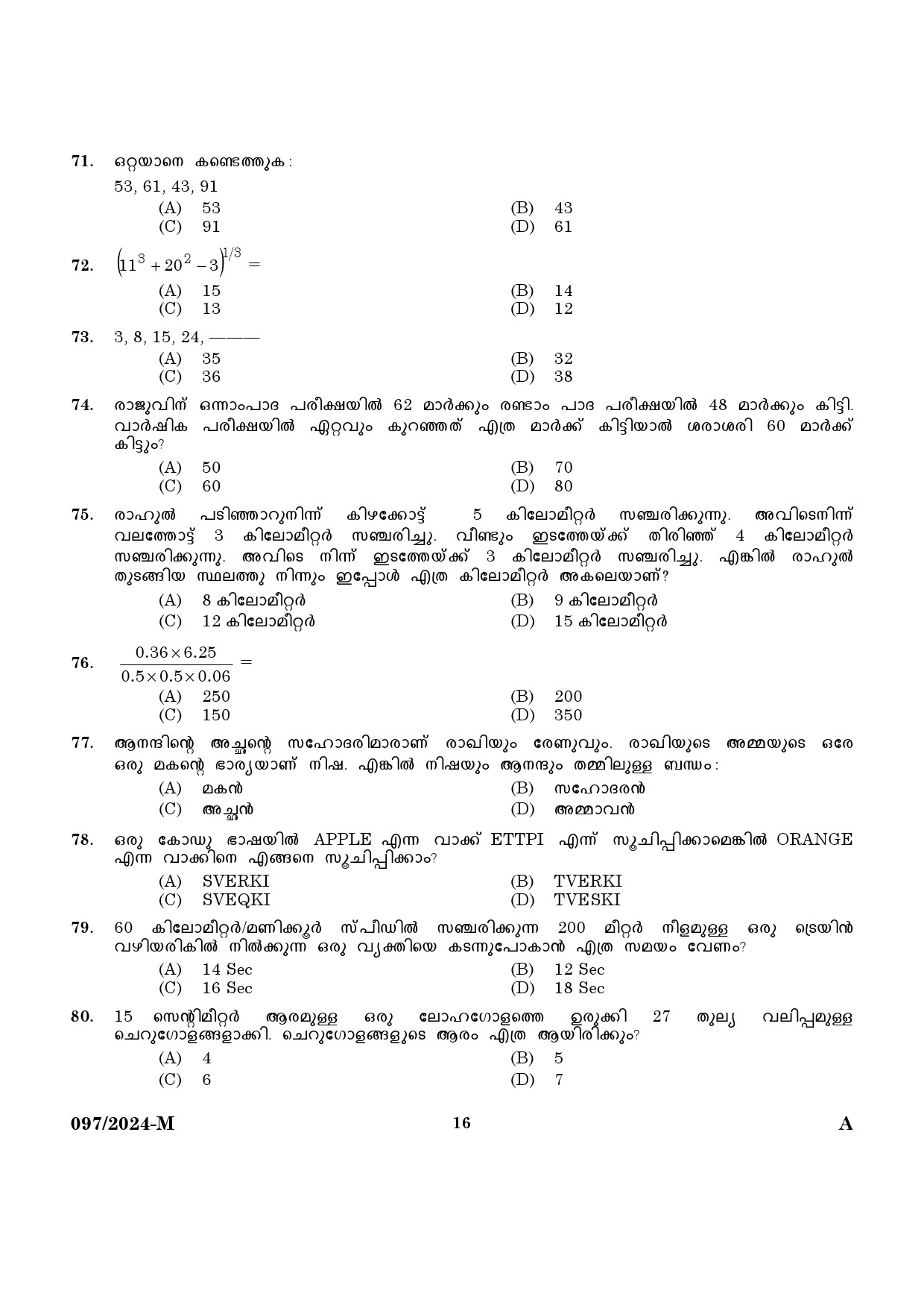 KPSC LD Clerk Malayalam Exam 2024 Code 097 2024 M 14