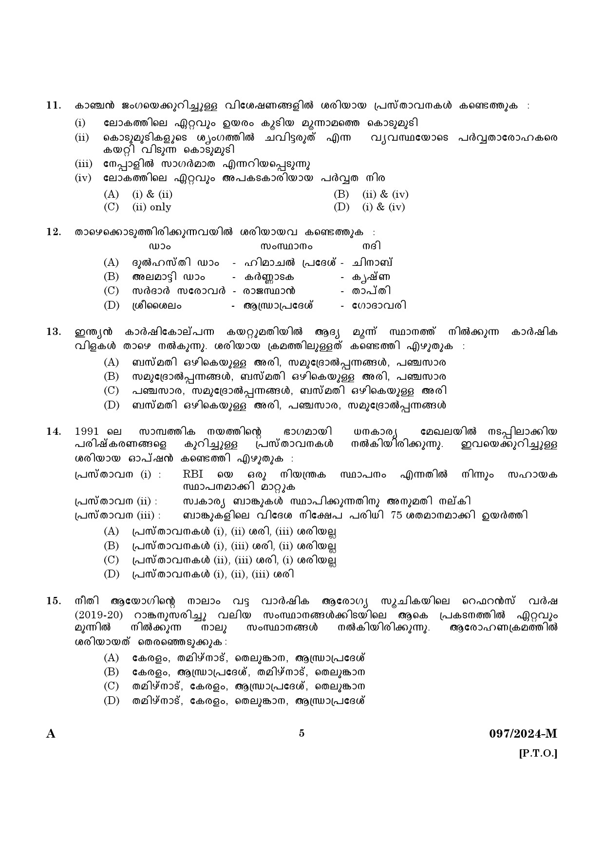 KPSC LD Clerk Malayalam Exam 2024 Code 097 2024 M 3