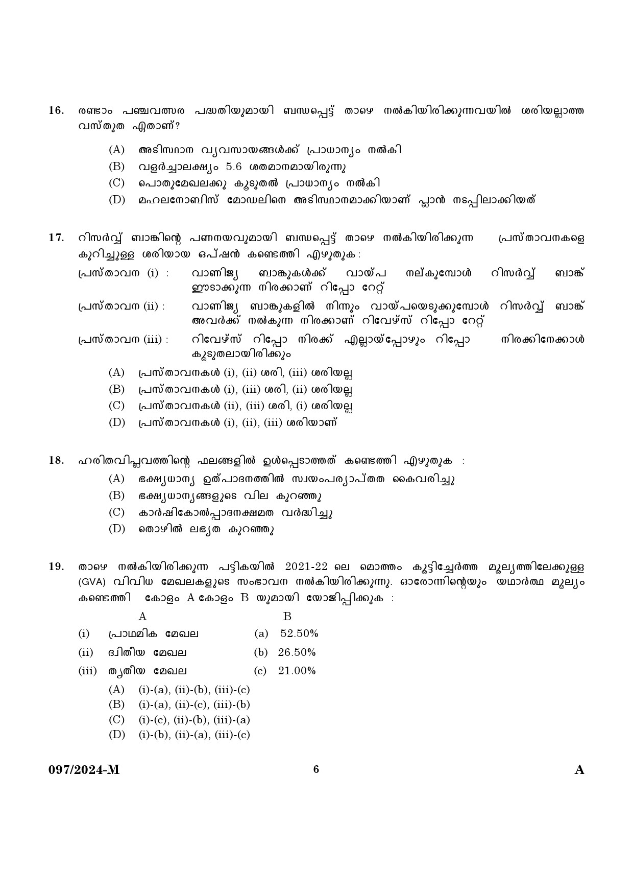 KPSC LD Clerk Malayalam Exam 2024 Code 097 2024 M 4