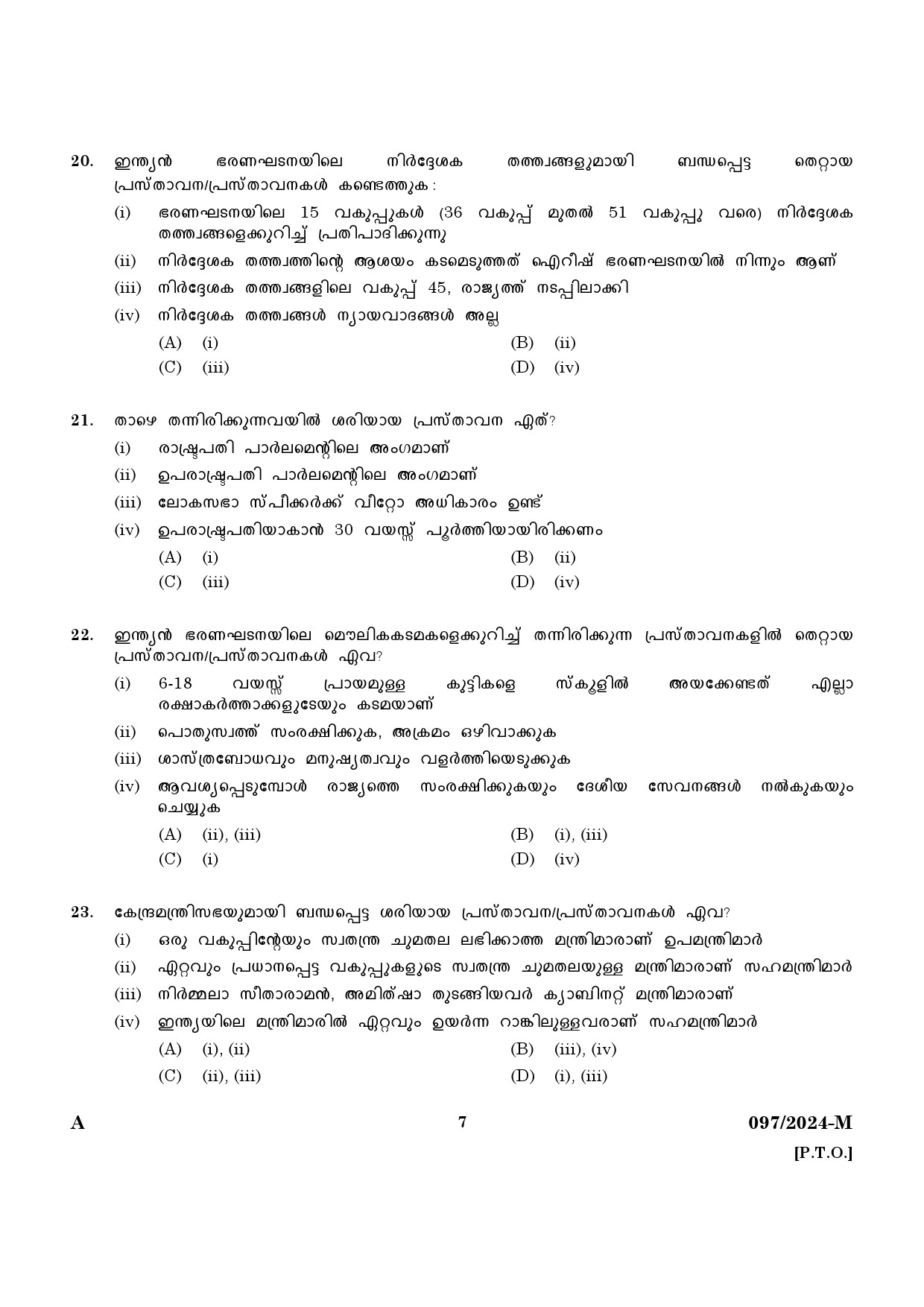 KPSC LD Clerk Malayalam Exam 2024 Code 097 2024 M 5