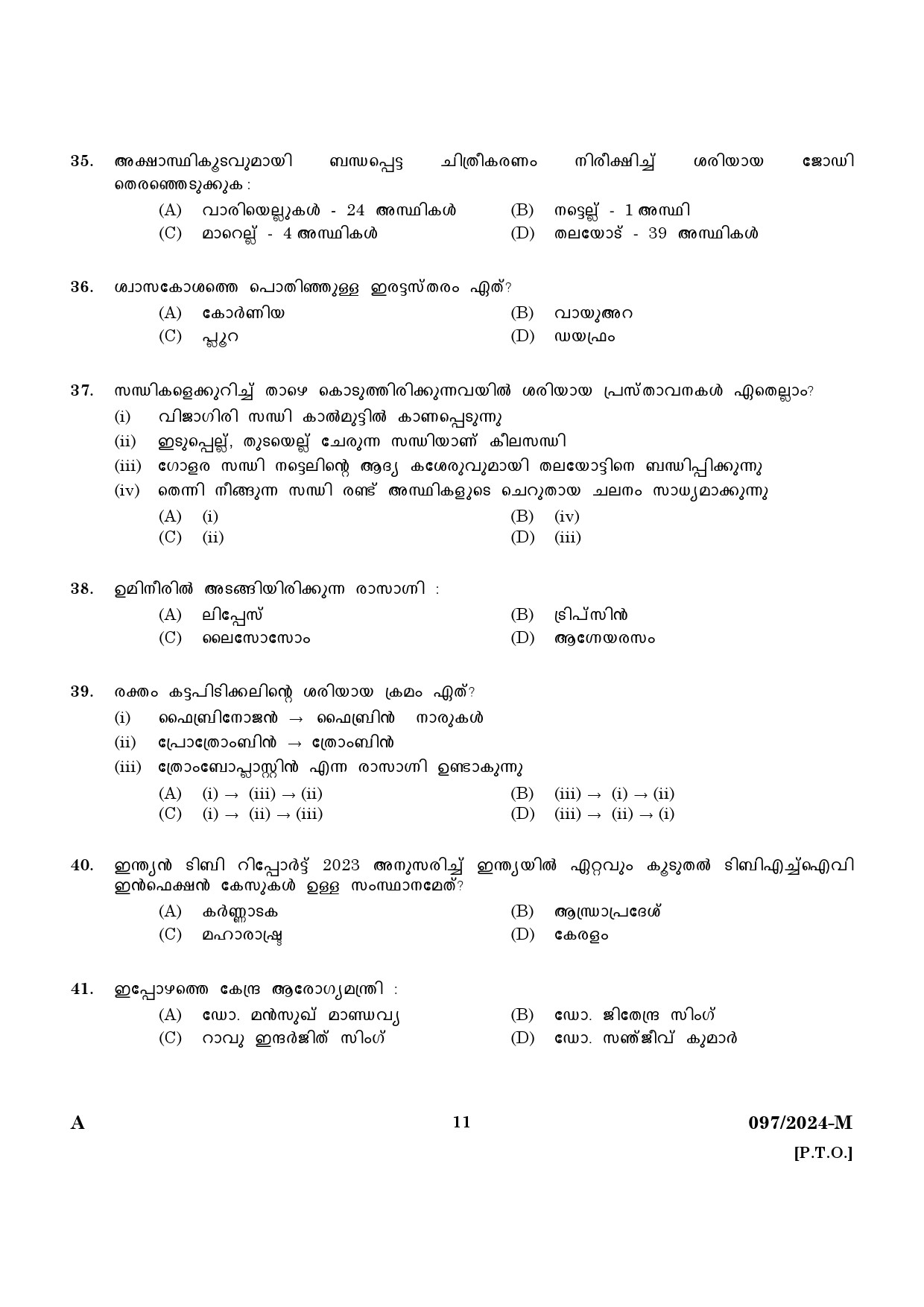 KPSC LD Clerk Malayalam Exam 2024 Code 097 2024 M 9