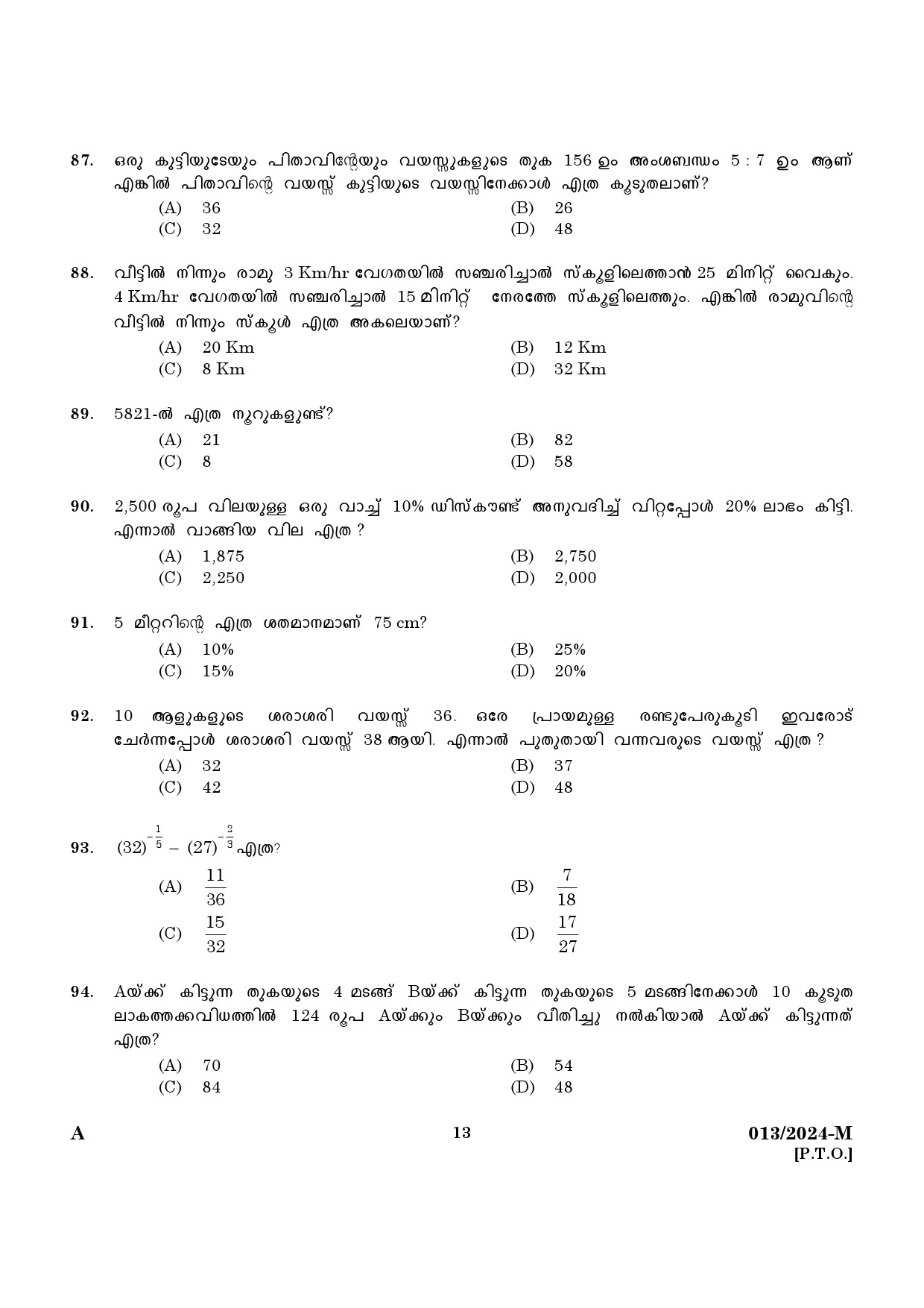 KPSC LD Clerk Preliminary Exam Stage V Malayalam Exam 2023 Code 0132024 M 11