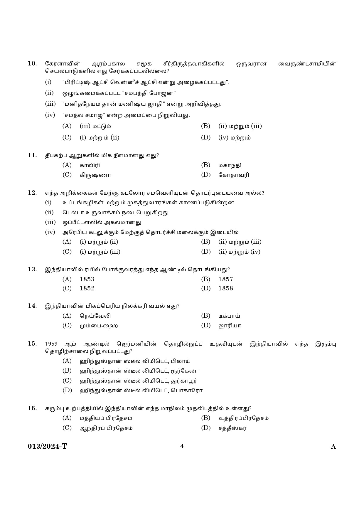 KPSC LD Clerk Preliminary Exam Stage V Tamil Exam 2023 Code 0132024 T 2