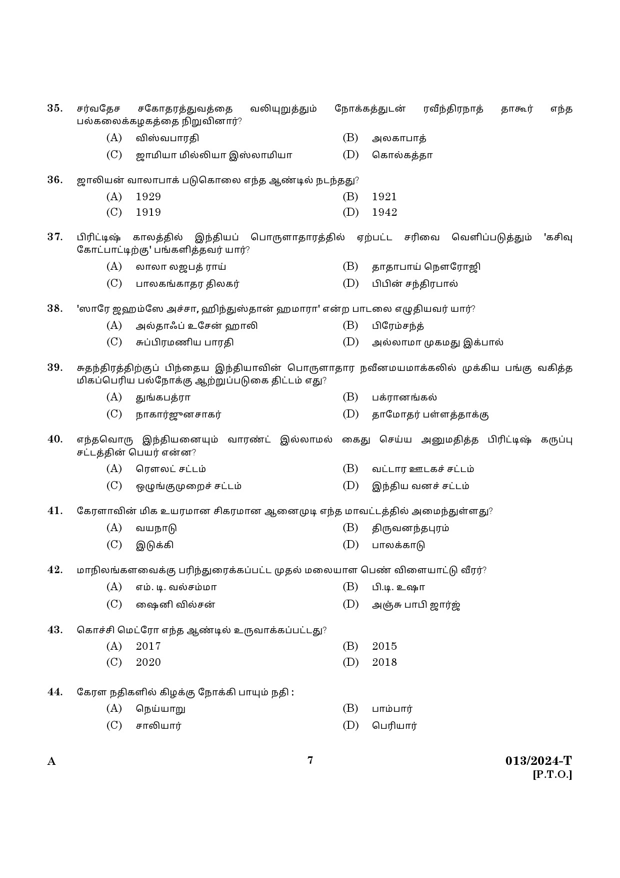 KPSC LD Clerk Preliminary Exam Stage V Tamil Exam 2023 Code 0132024 T 5