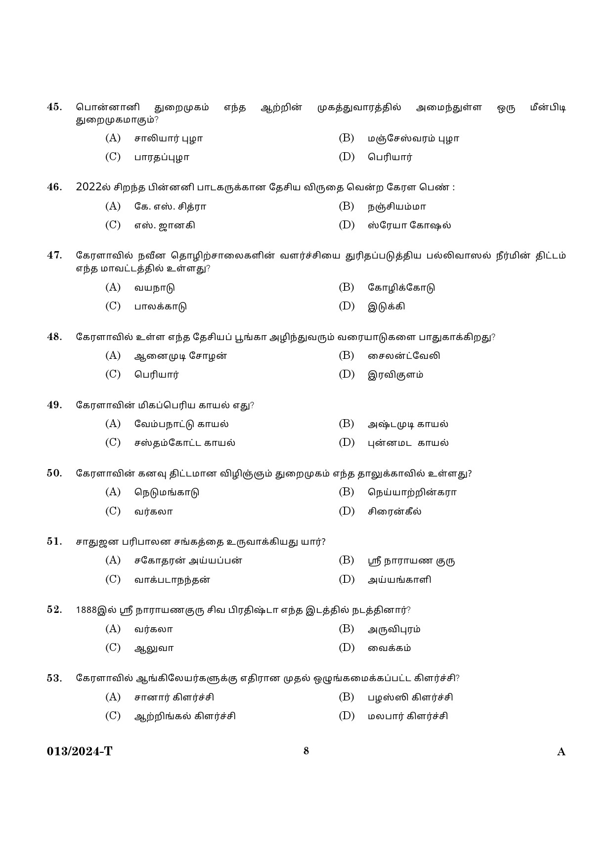 KPSC LD Clerk Preliminary Exam Stage V Tamil Exam 2023 Code 0132024 T 6