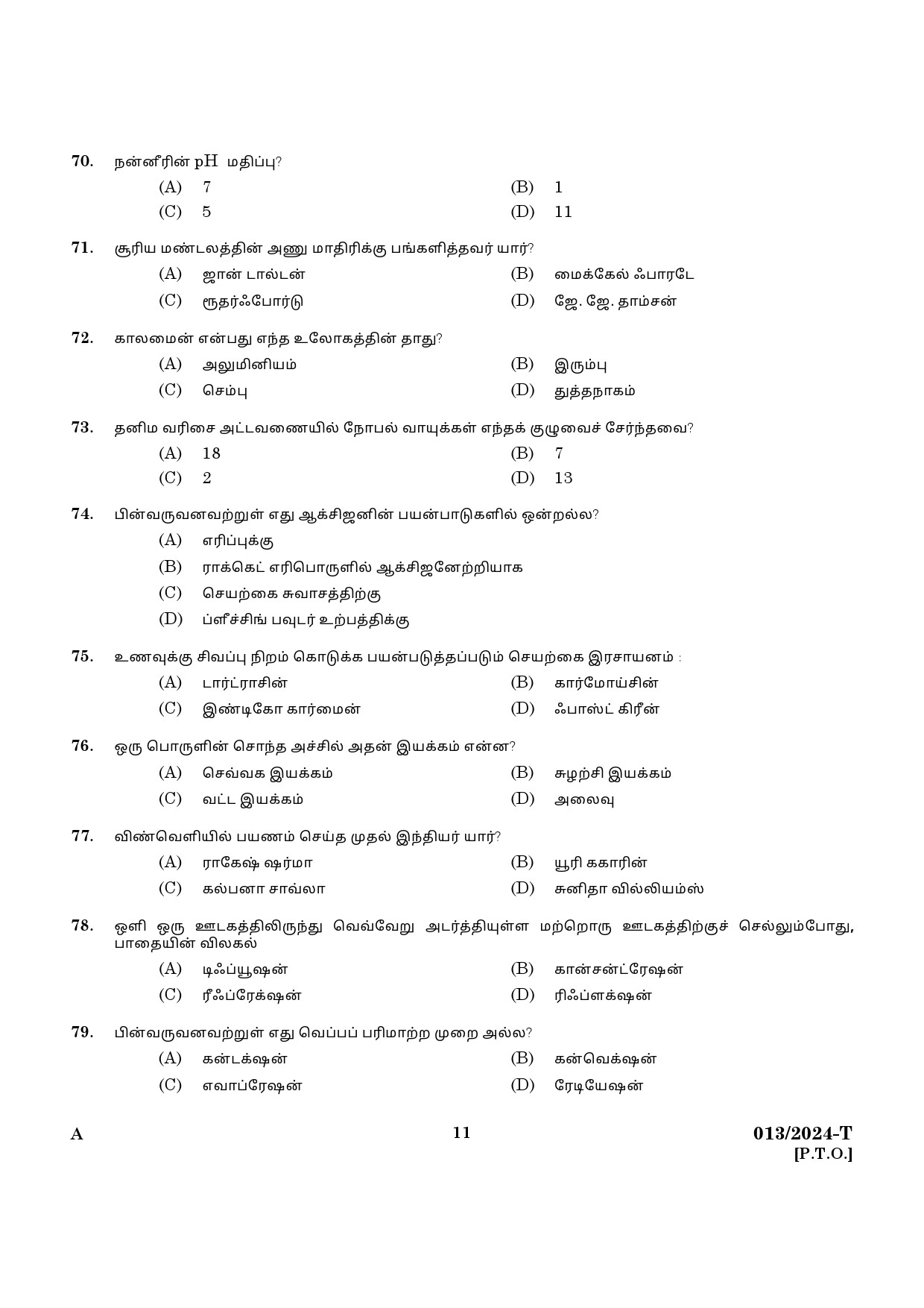 KPSC LD Clerk Preliminary Exam Stage V Tamil Exam 2023 Code 0132024 T 9