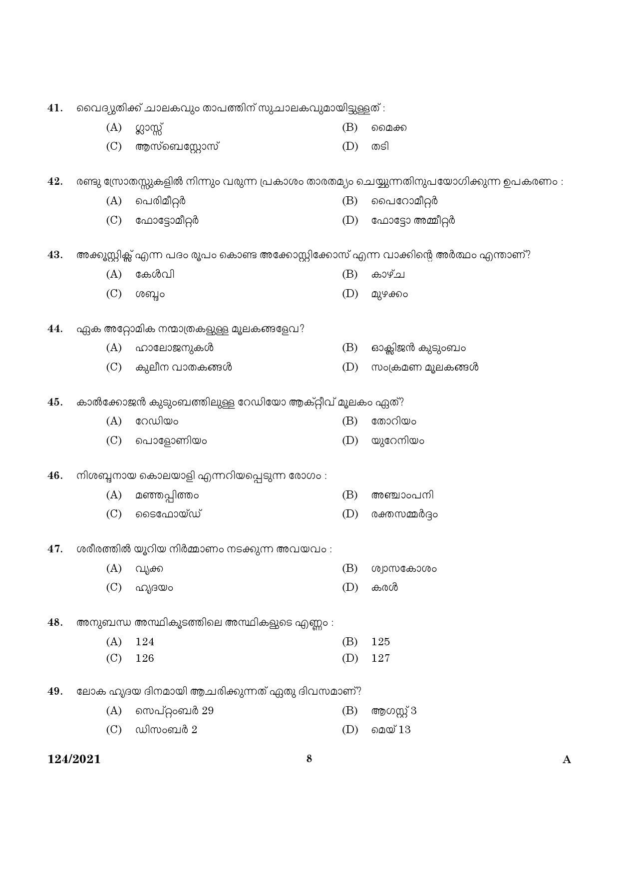 KPSC LD Clerk Tamil and Malayalam knowing Exam 2021 Code 1242021 6
