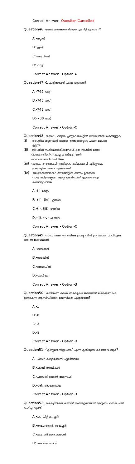 KPSC LD Clerk Tamil and Malayalam Knowing Exam 2022 Code 972022OL 8