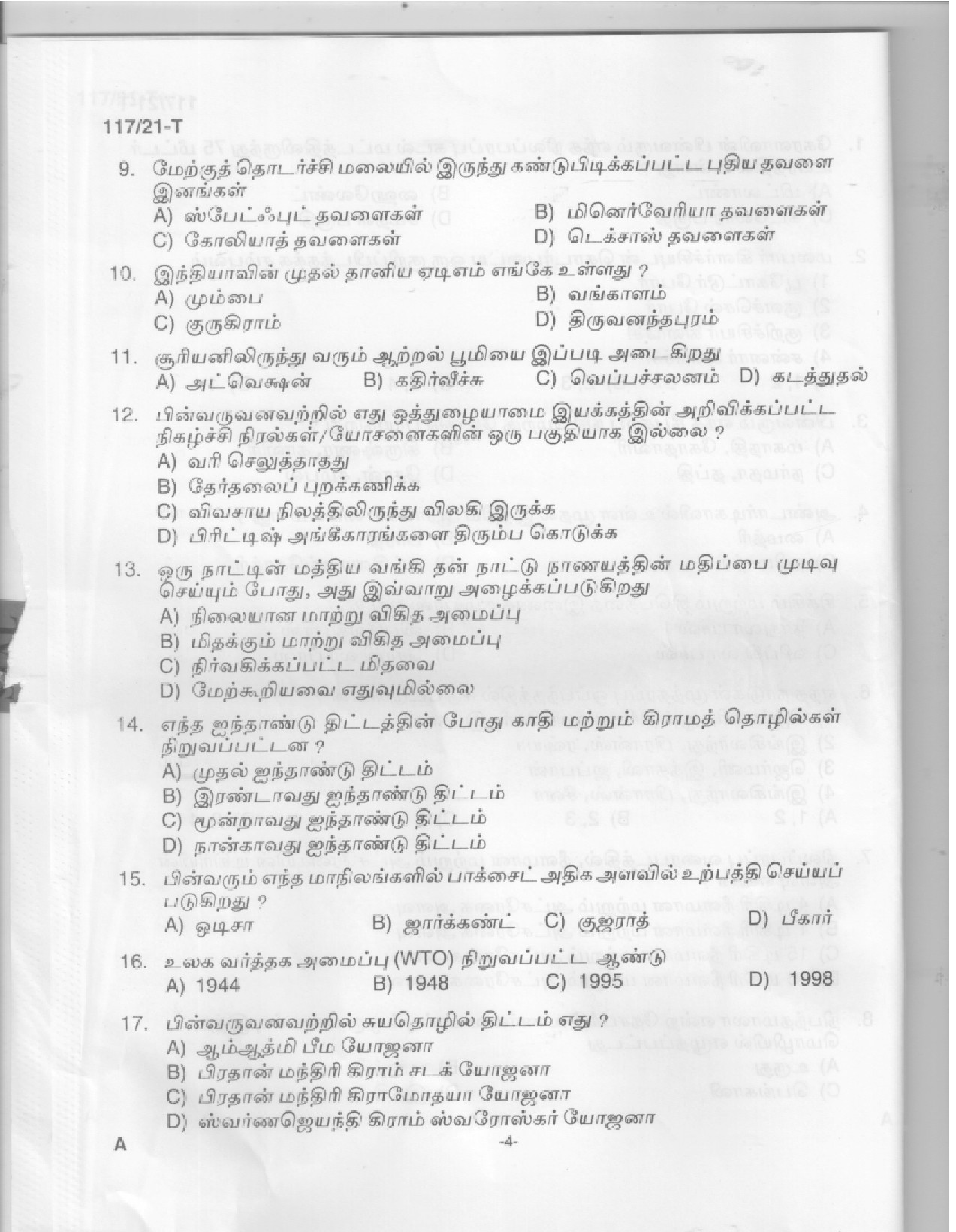 KPSC LD Clerk Tamil Exam 2021 Code 1172021 T 2