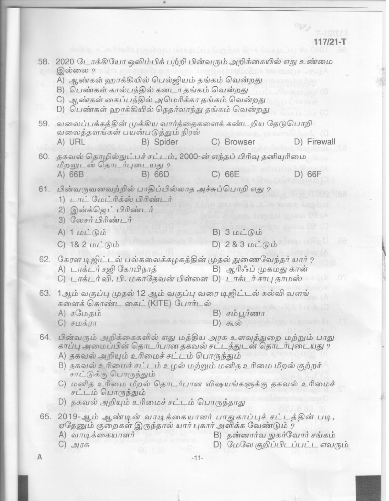 KPSC LD Clerk Tamil Exam 2021 Code 1172021 T 9