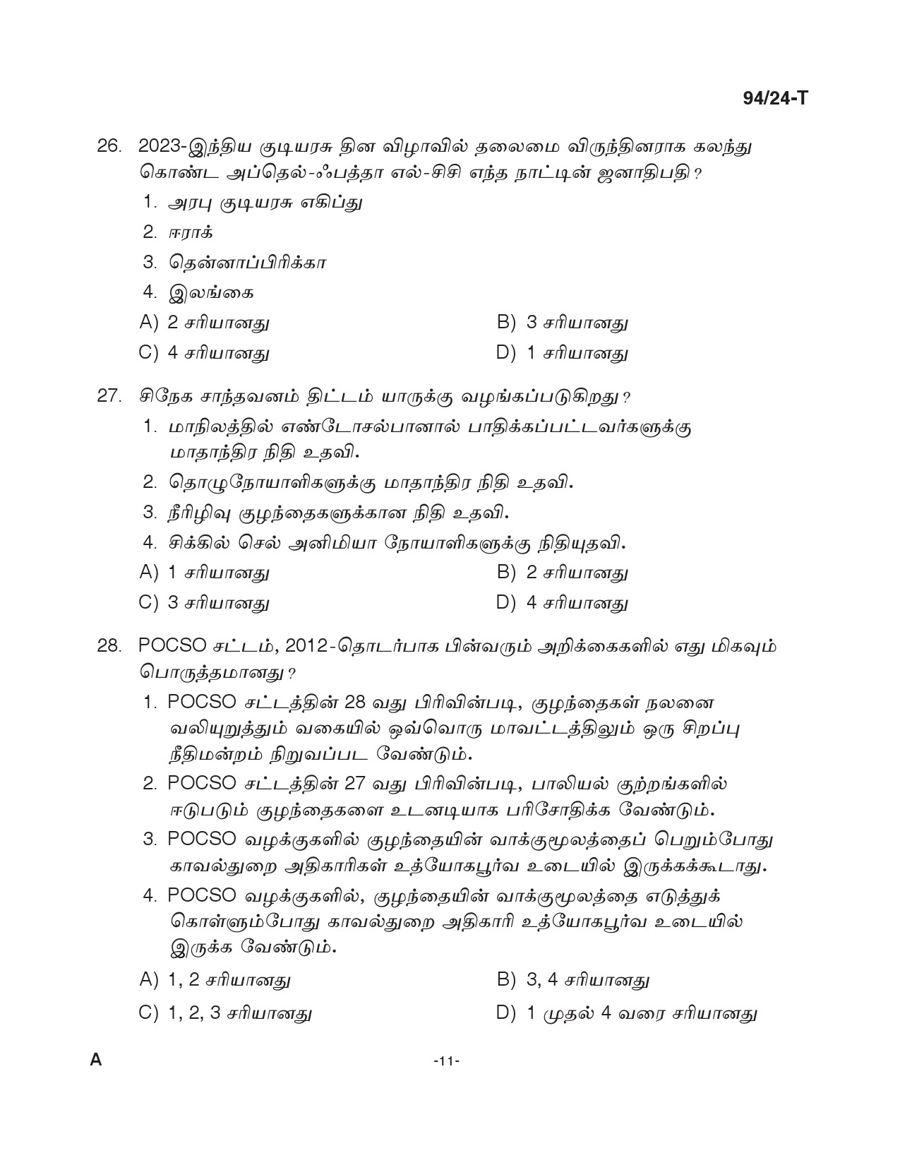 KPSC LD Clerk Tamil Exam 2024 Code 094 24 T 10