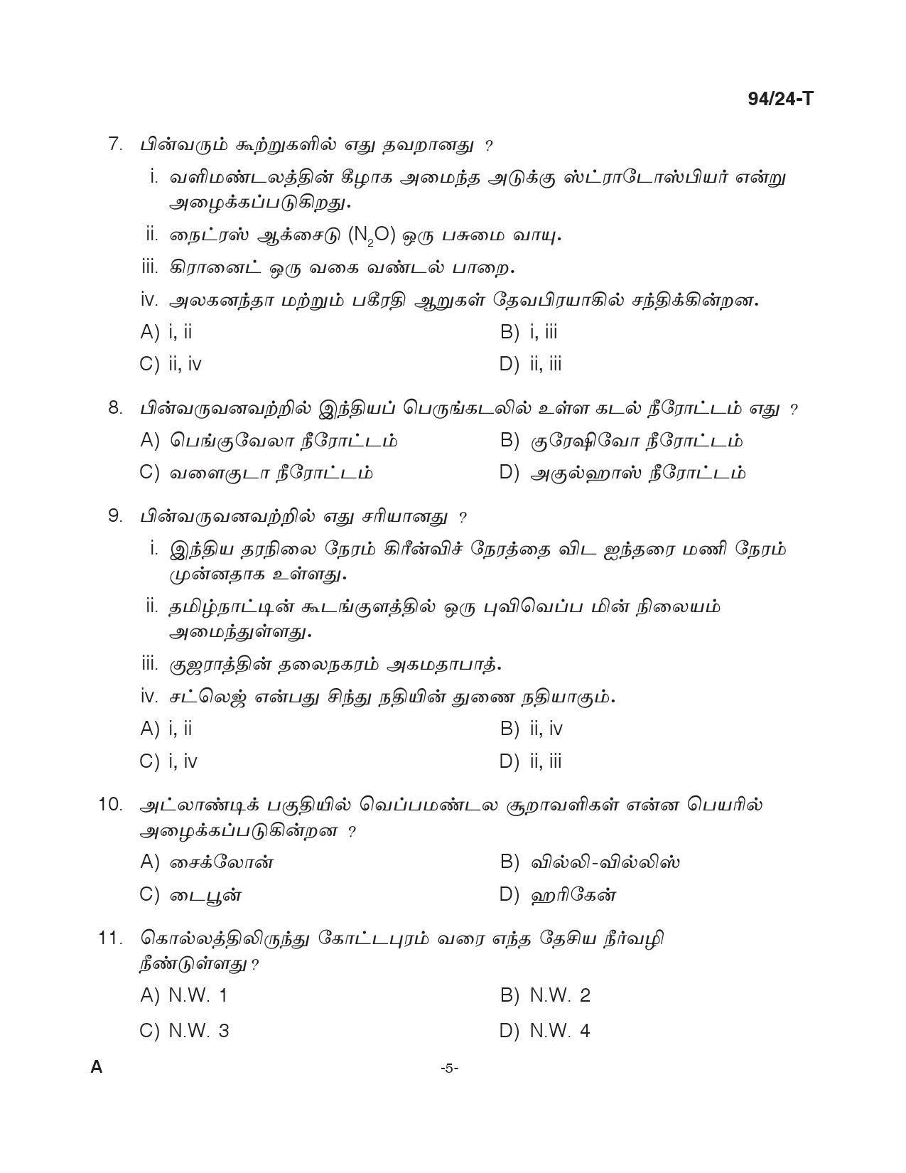 KPSC LD Clerk Tamil Exam 2024 Code 094 24 T 4