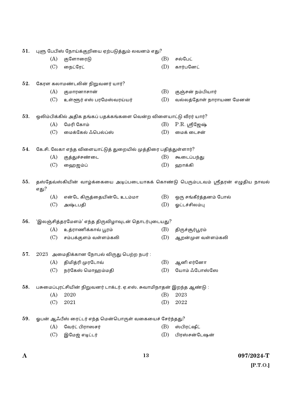 KPSC LD Clerk Tamil Exam 2024 Code 097 2024 T 11