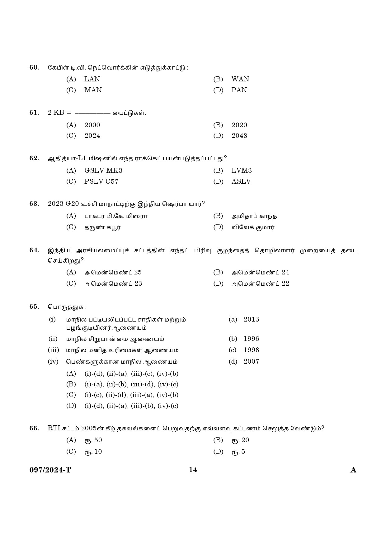 KPSC LD Clerk Tamil Exam 2024 Code 097 2024 T 12