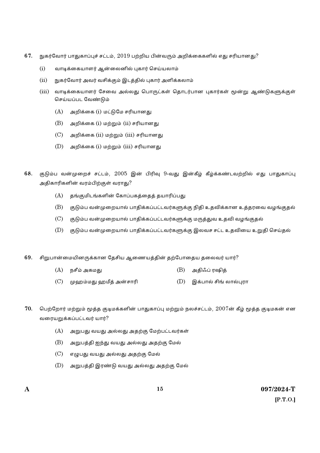 KPSC LD Clerk Tamil Exam 2024 Code 097 2024 T 13