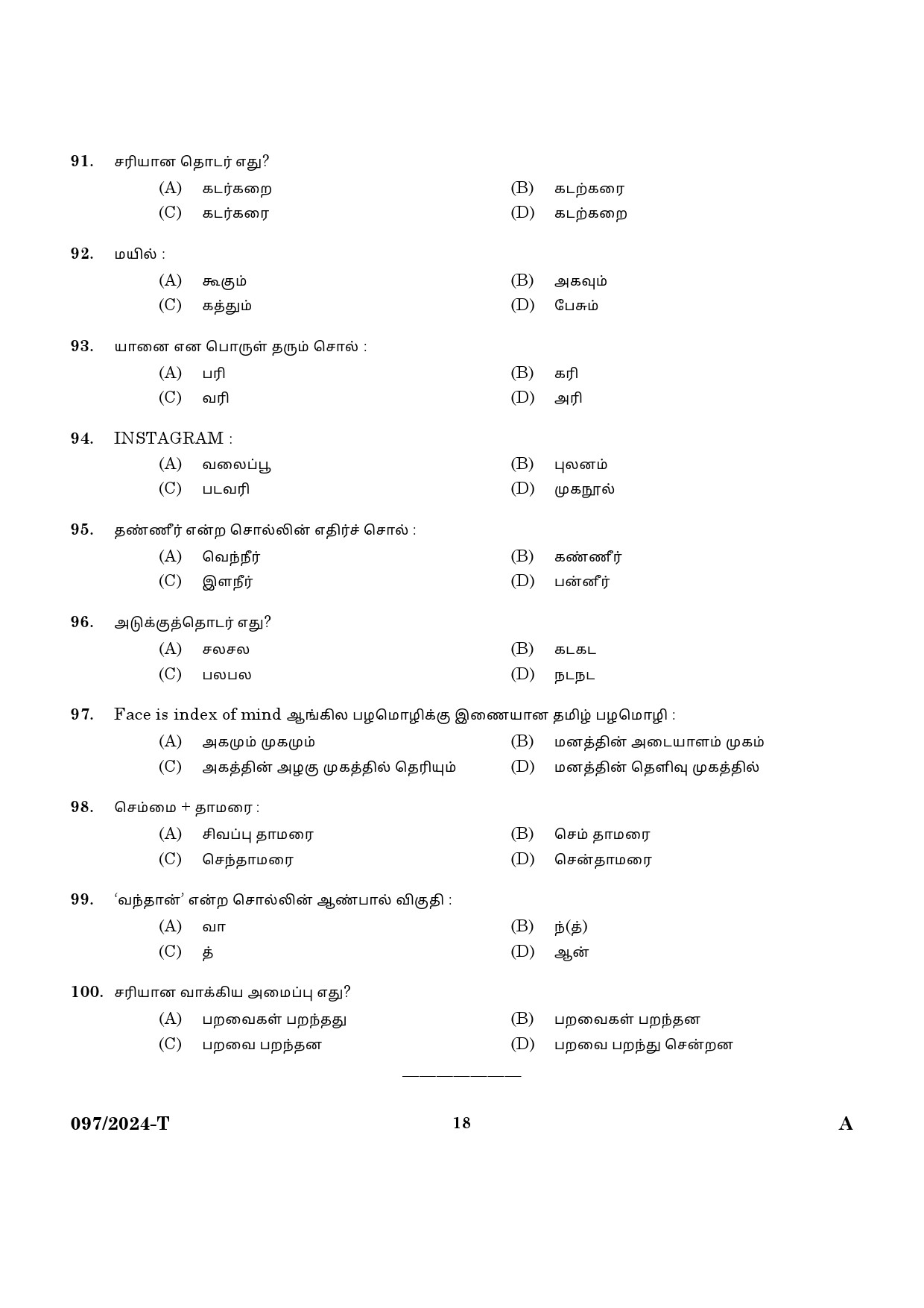 KPSC LD Clerk Tamil Exam 2024 Code 097 2024 T 16