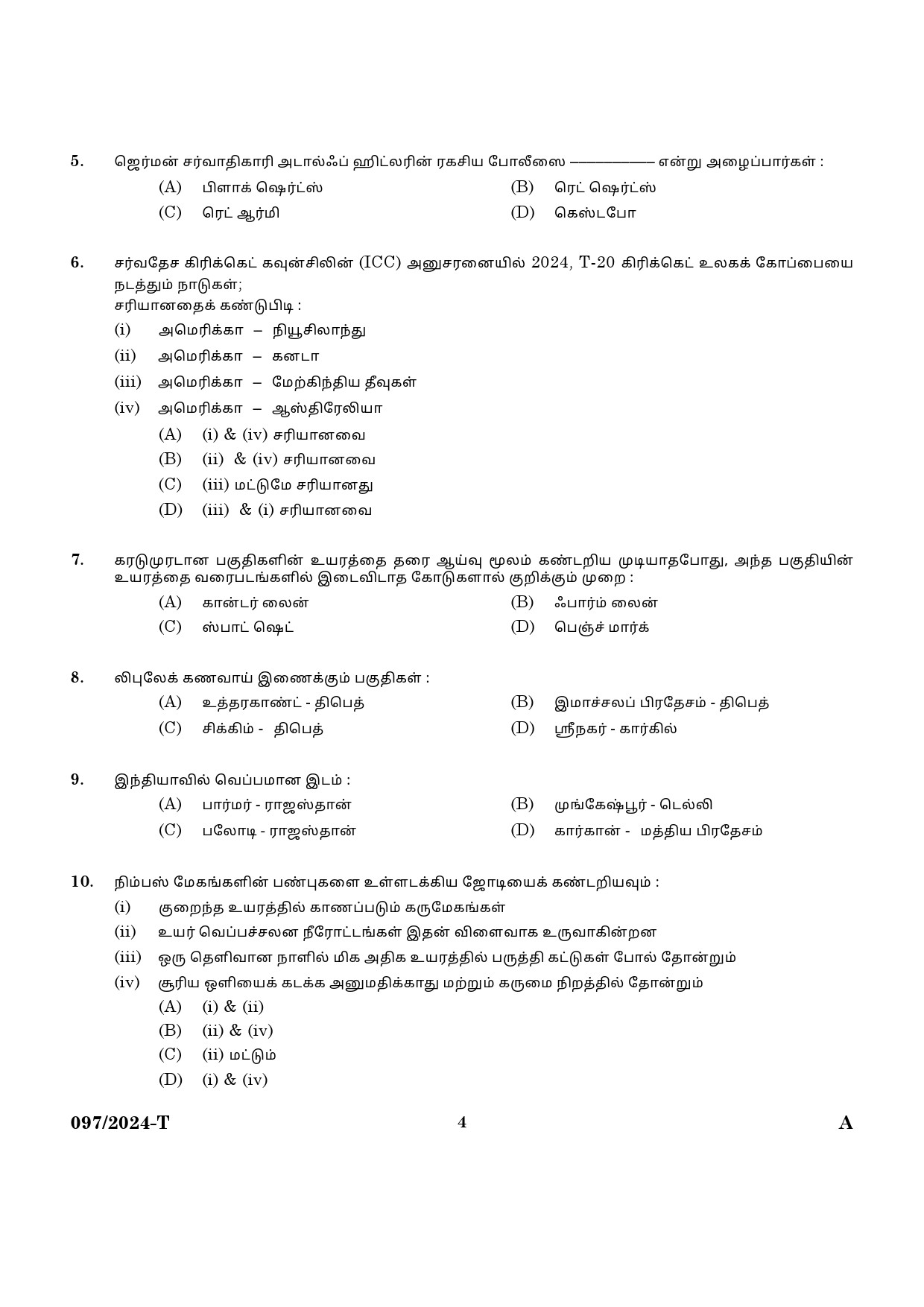 KPSC LD Clerk Tamil Exam 2024 Code 097 2024 T 2