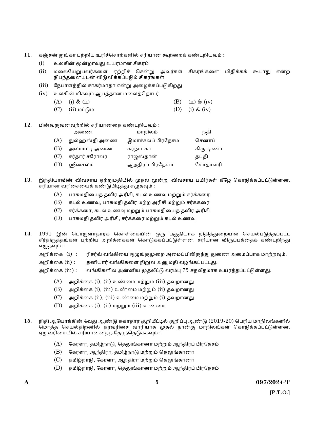 KPSC LD Clerk Tamil Exam 2024 Code 097 2024 T 3