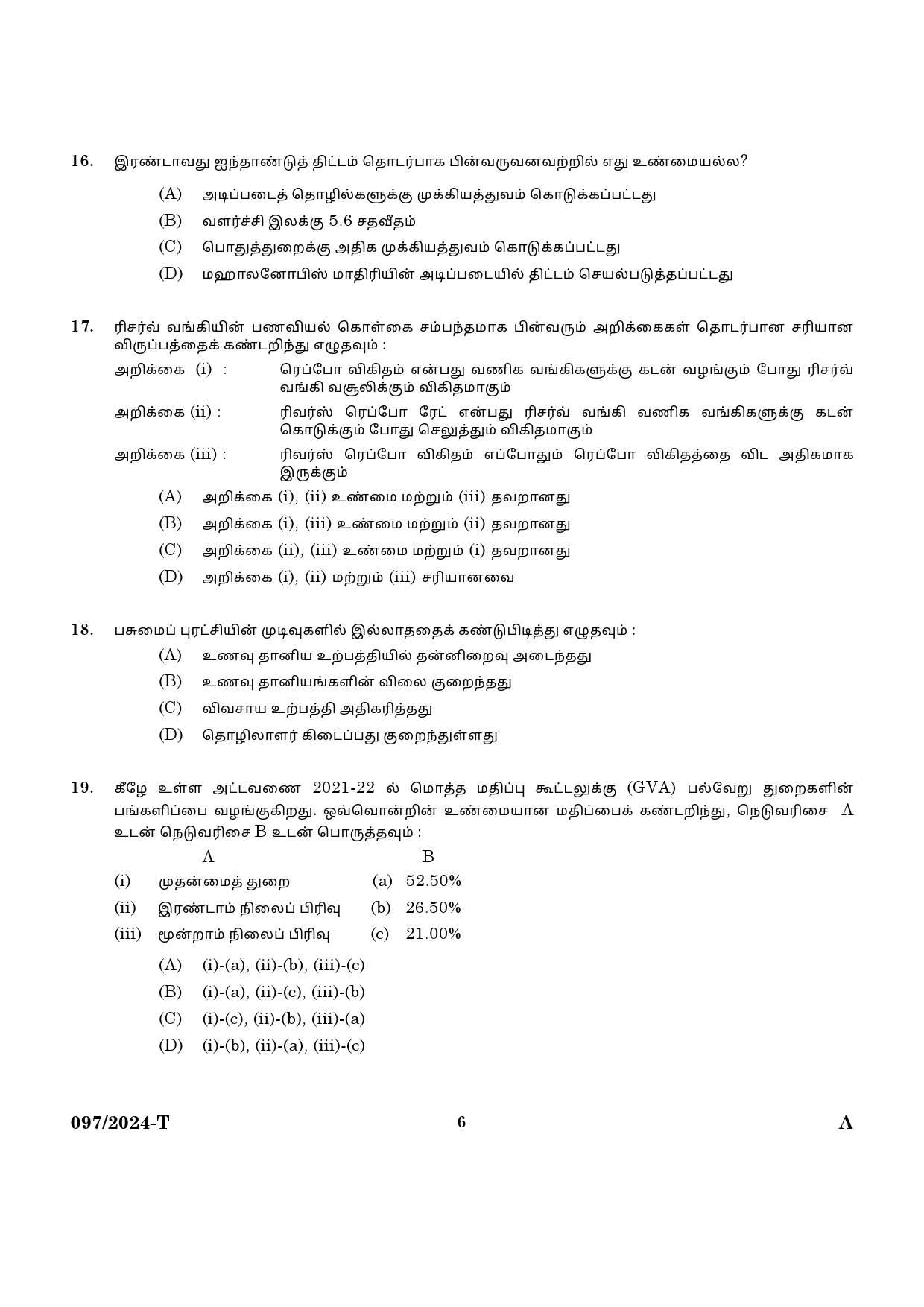 KPSC LD Clerk Tamil Exam 2024 Code 097 2024 T 4