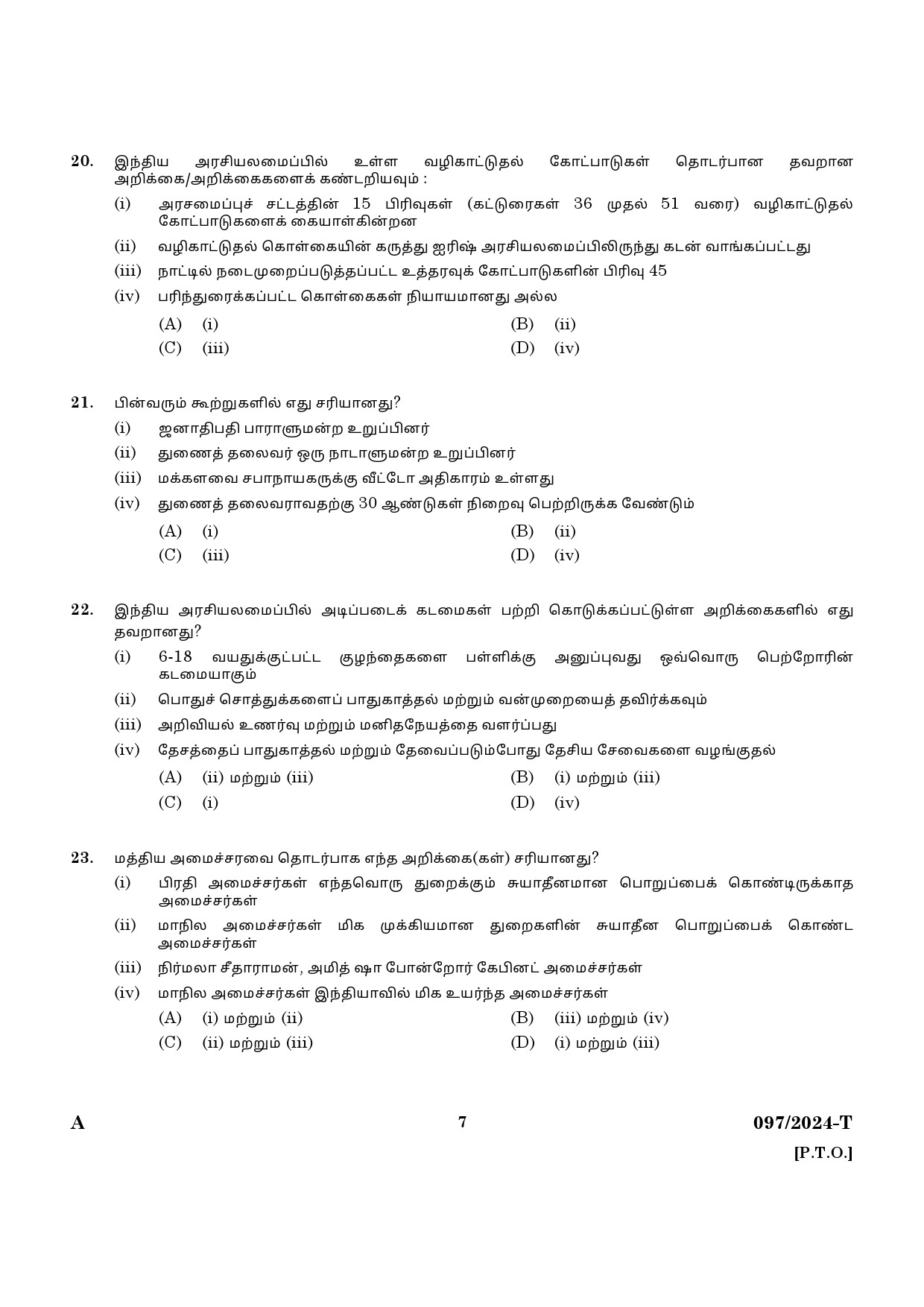 KPSC LD Clerk Tamil Exam 2024 Code 097 2024 T 5