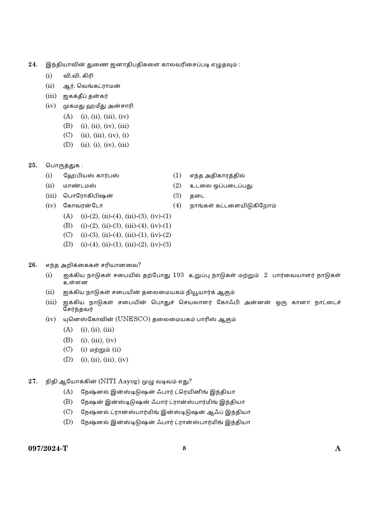 KPSC LD Clerk Tamil Exam 2024 Code 097 2024 T 6