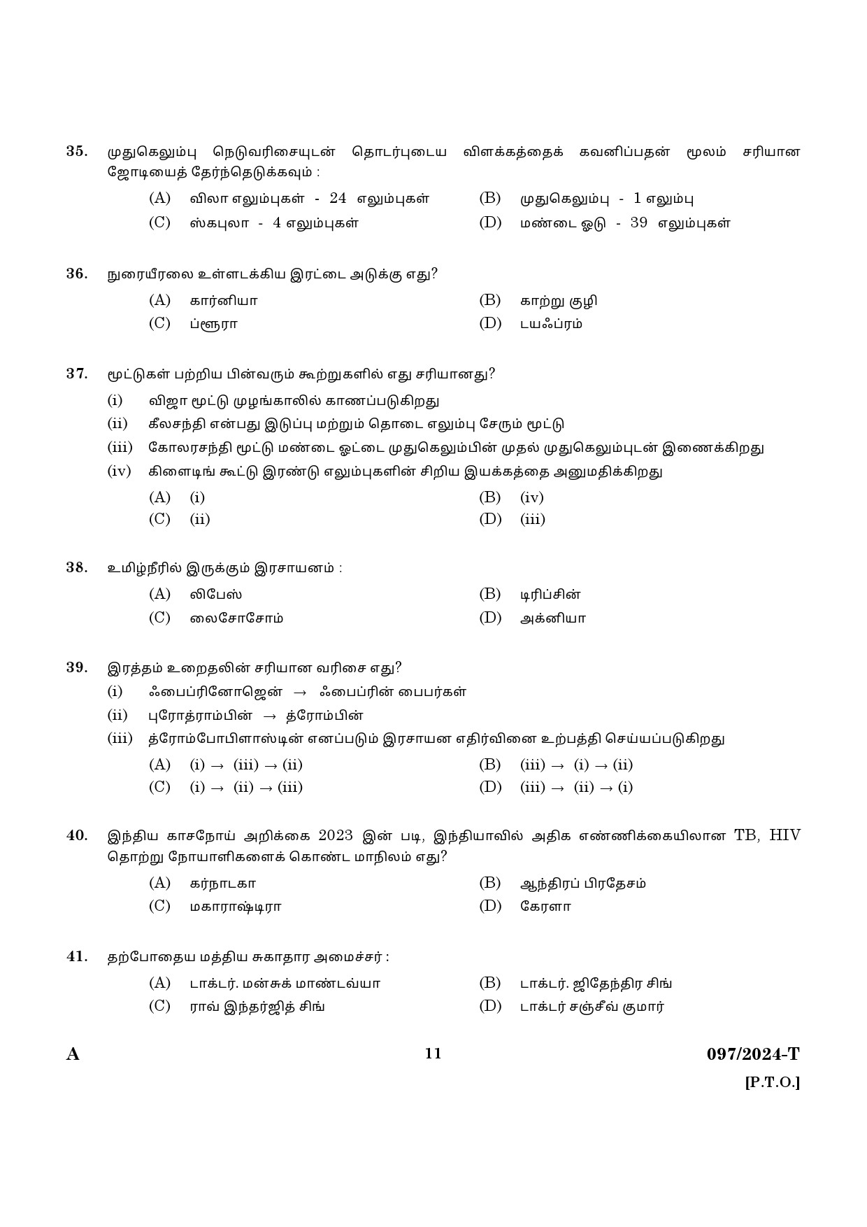 KPSC LD Clerk Tamil Exam 2024 Code 097 2024 T 9