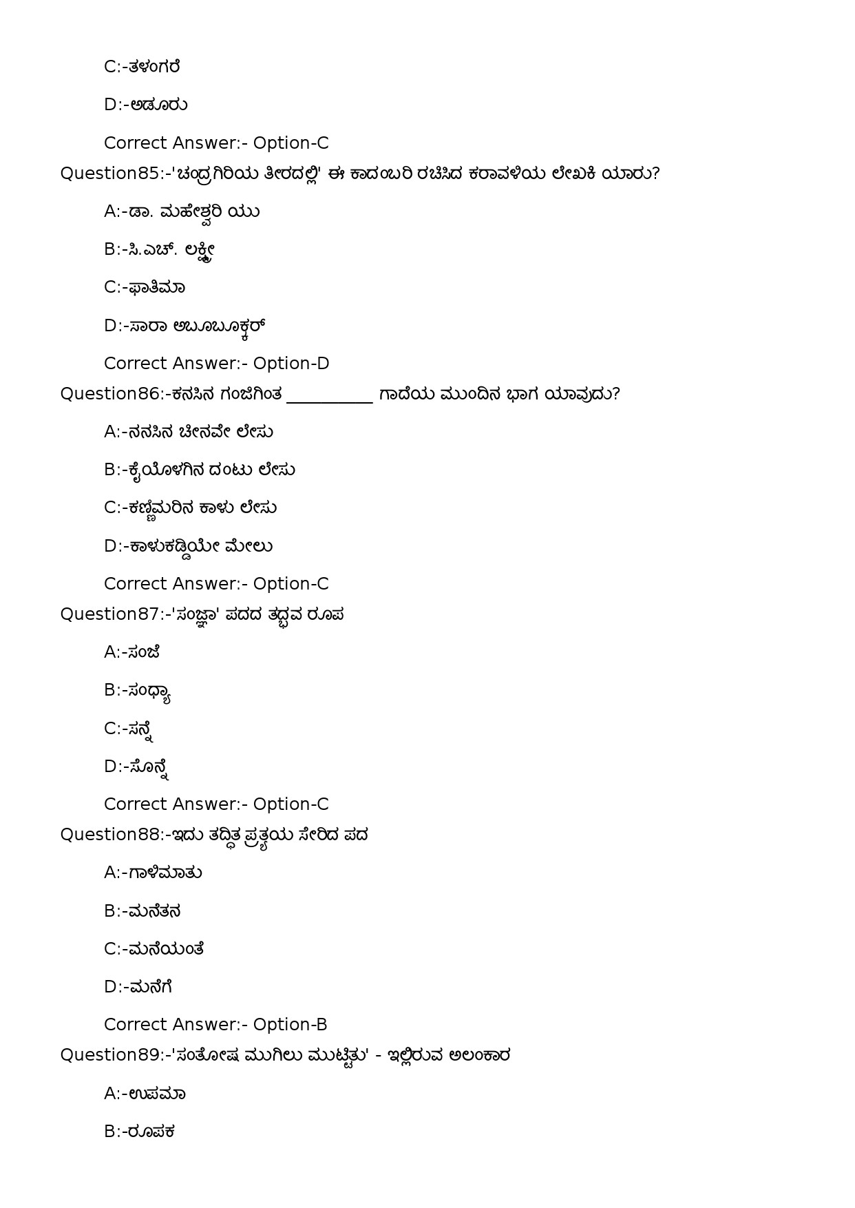 KPSC LD Typist Plus 2 Level Main Exam 2022 Kannada 2023 Code 502023OL 17