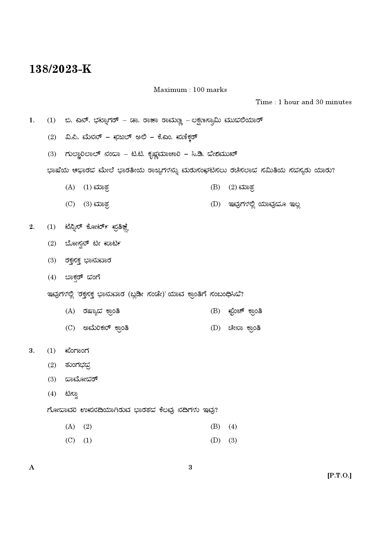 KPSC Lower Division Clerk Ex Servicemen Kannada 2023 Code 1382023 K 1