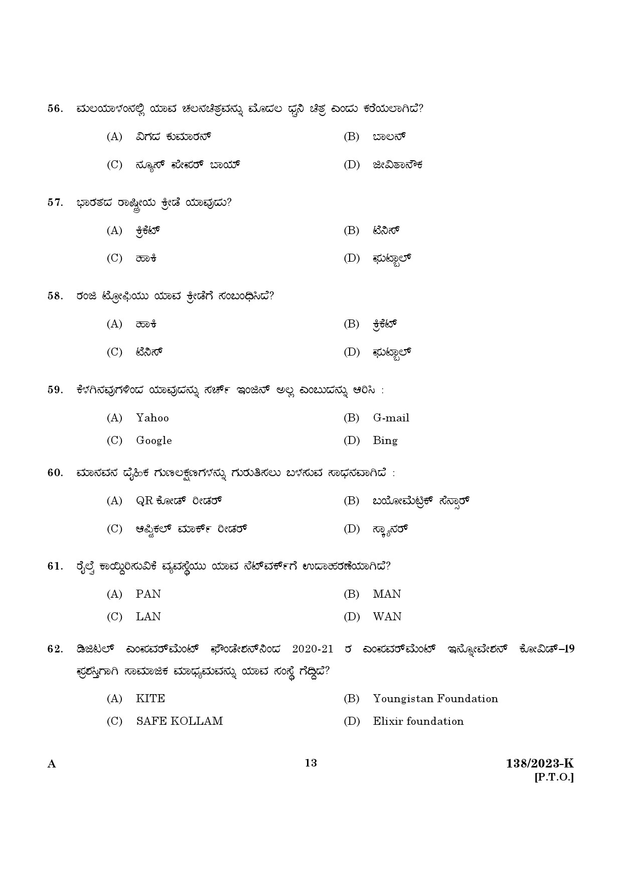 KPSC Lower Division Clerk Ex Servicemen Kannada 2023 Code 1382023 K 11