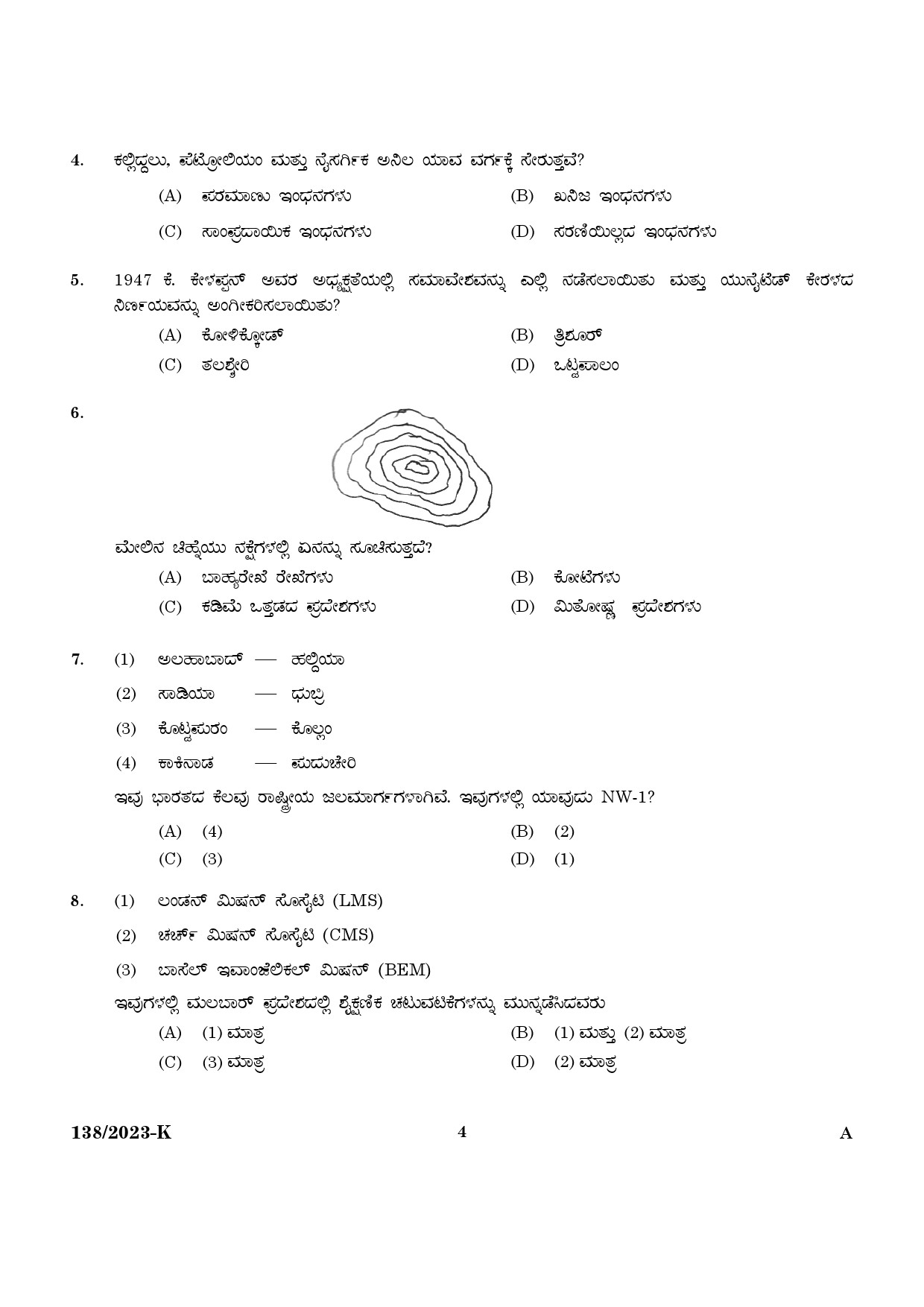 KPSC Lower Division Clerk Ex Servicemen Kannada 2023 Code 1382023 K 2