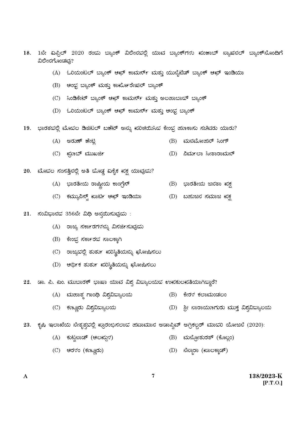 KPSC Lower Division Clerk Ex Servicemen Kannada 2023 Code 1382023 K 5