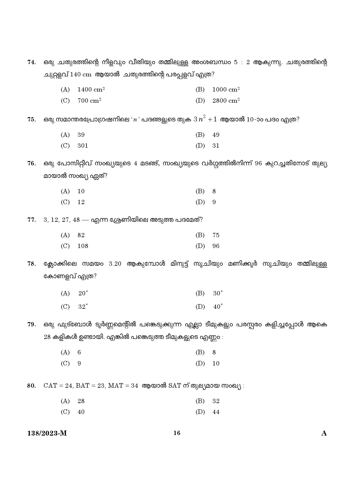 KPSC Lower Division Clerk Ex Servicemen Malayalam 2023 Code 1382023 M 14