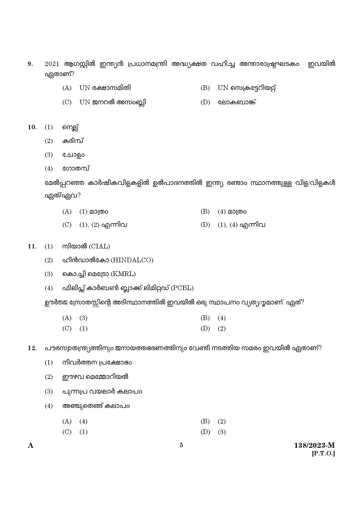 KPSC Lower Division Clerk Ex Servicemen Malayalam 2023 Code 1382023 M 3
