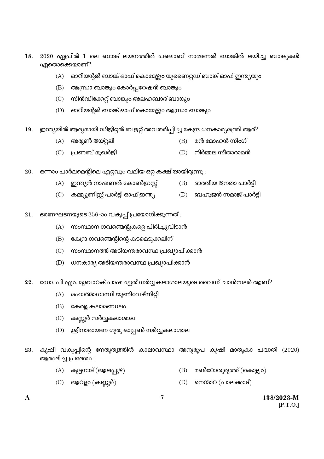 KPSC Lower Division Clerk Ex Servicemen Malayalam 2023 Code 1382023 M 5